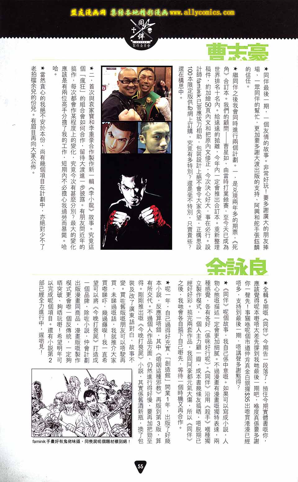 同伴 第5卷 第52页