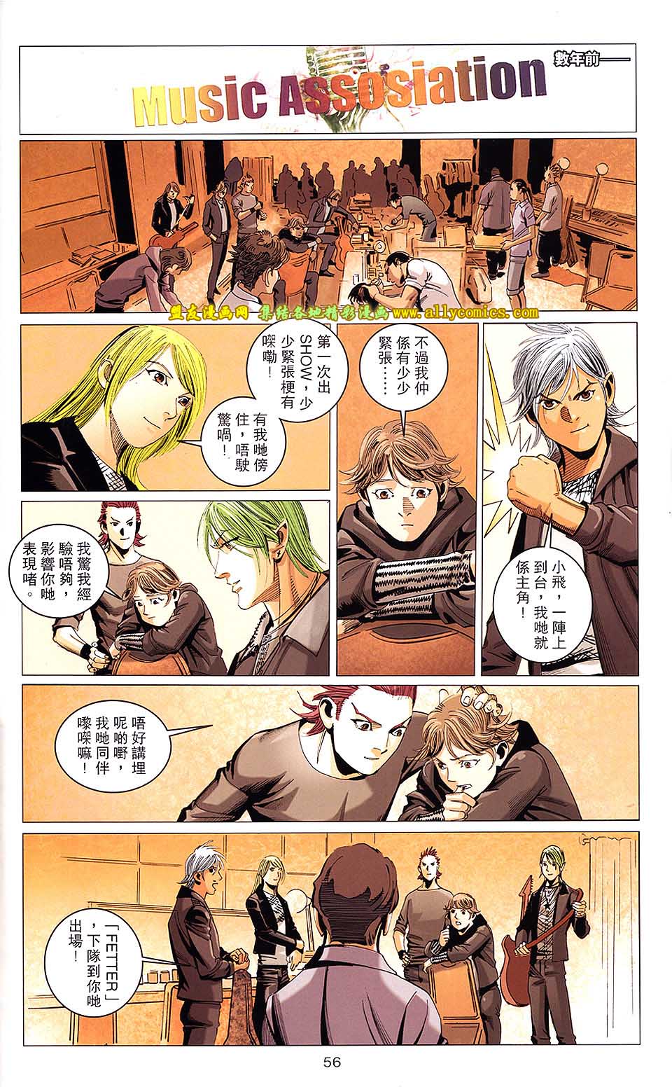 同伴 第5卷 第53页