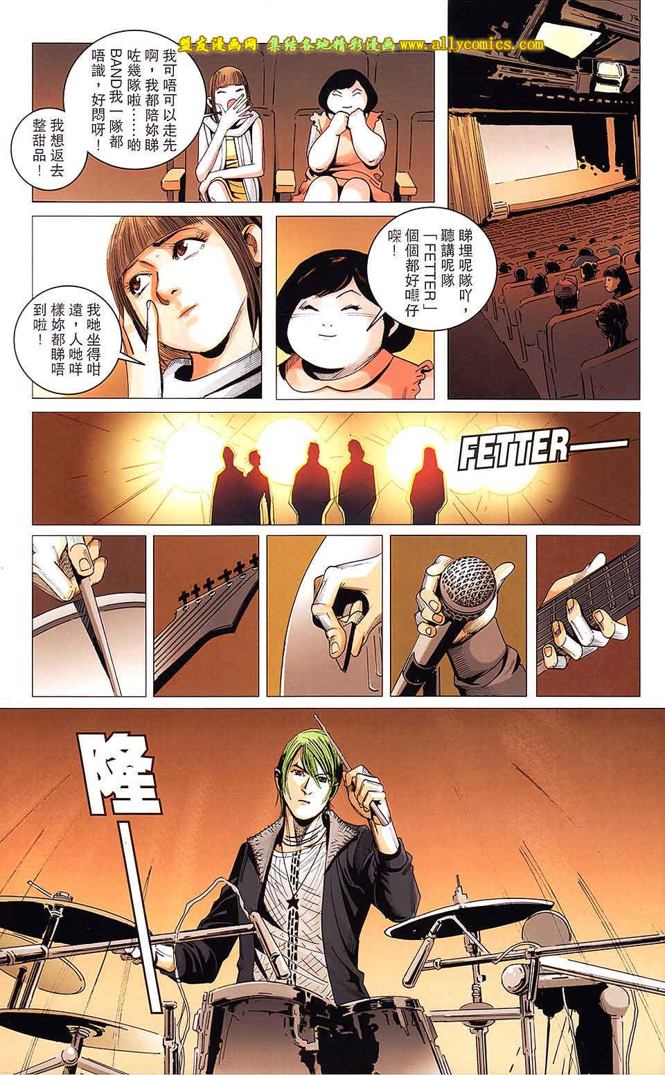 同伴 第5卷 第54页