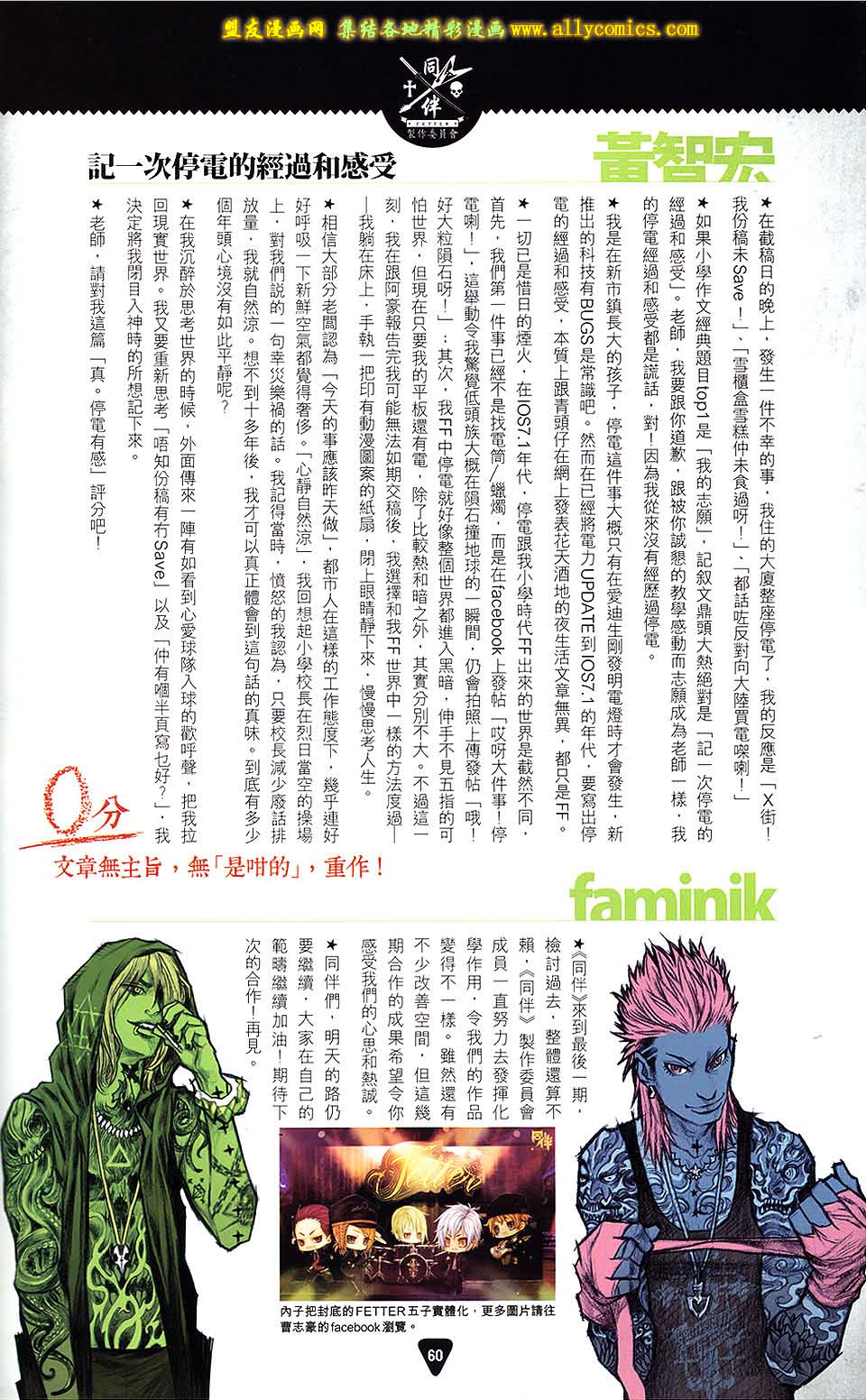 同伴 第5卷 第56页