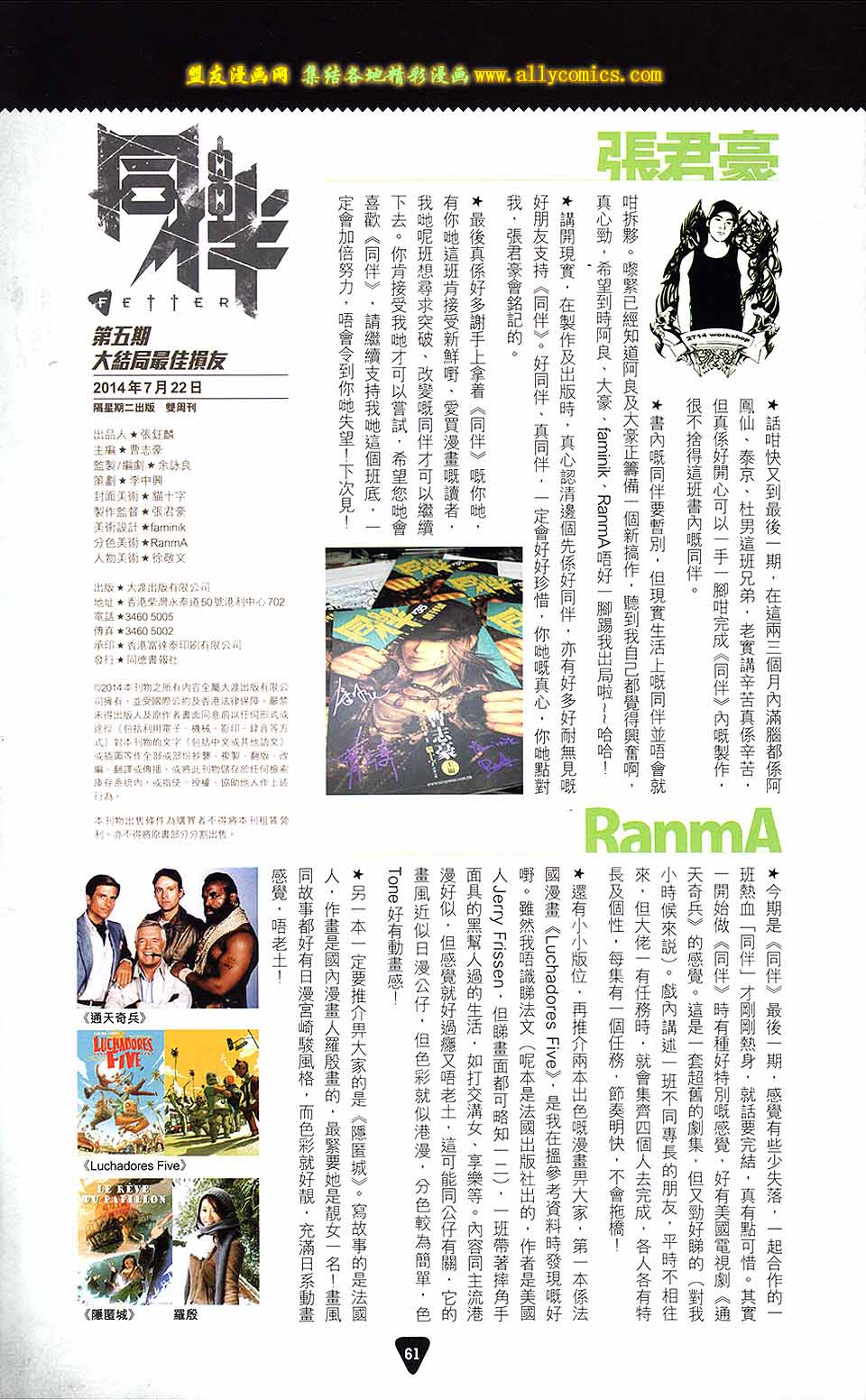 同伴 第5卷 第57页