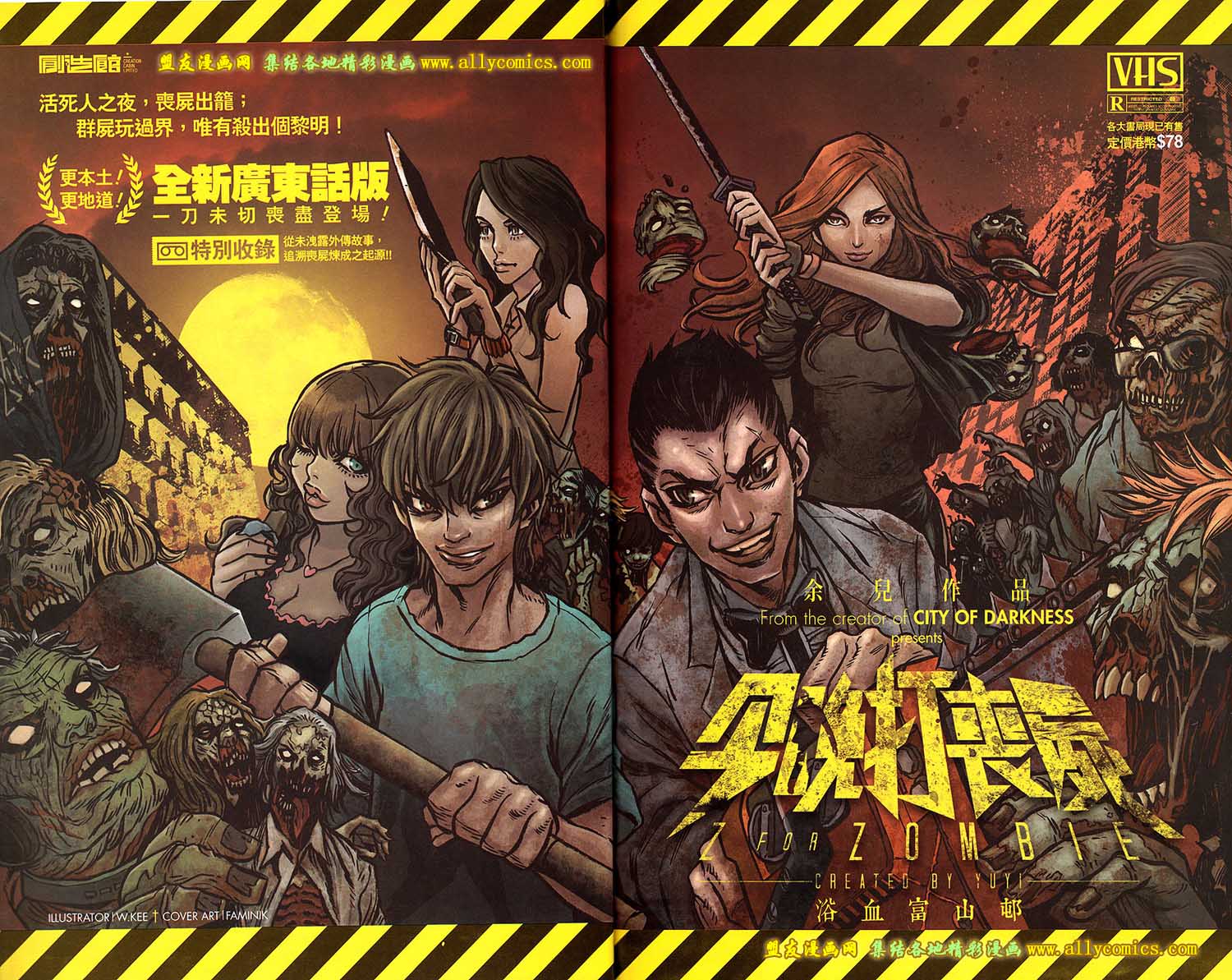 同伴 第5卷 第58页