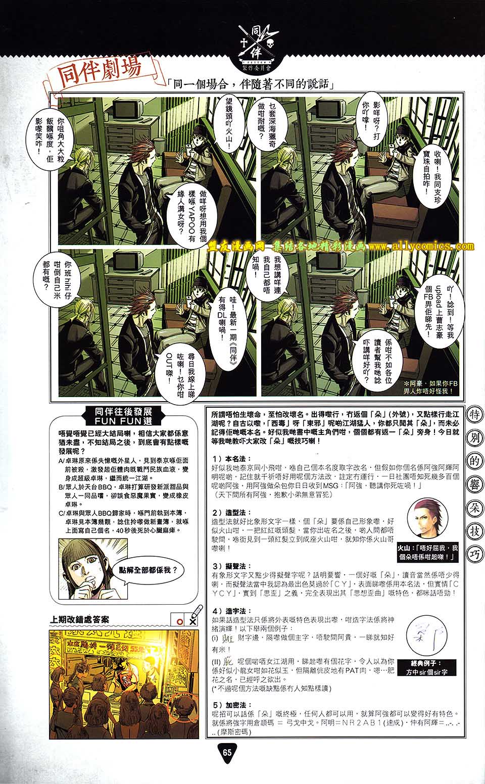 同伴 第5卷 第59页