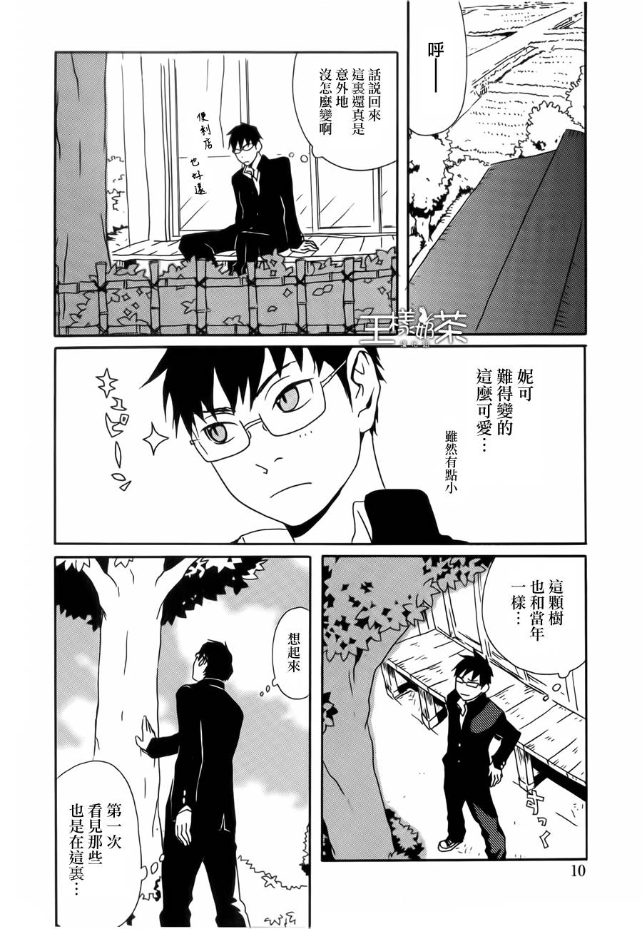 通灵人第1话图