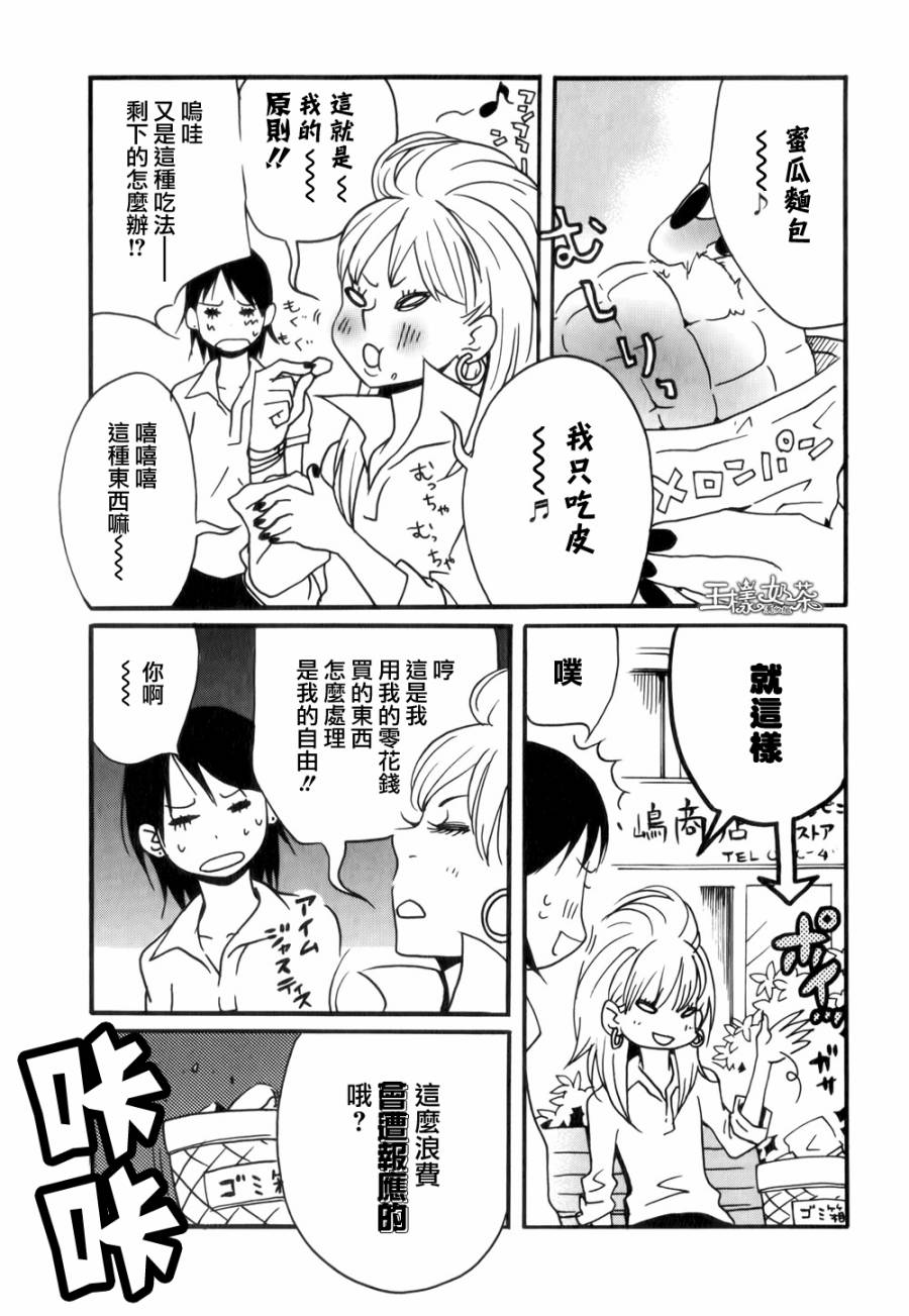 通灵人第11话图