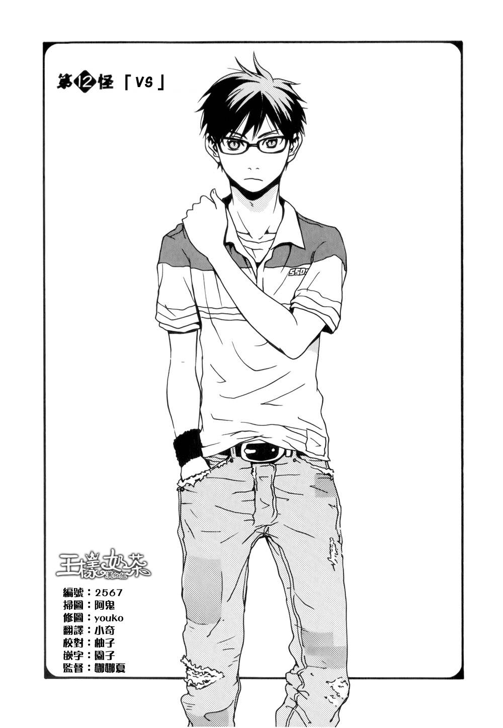 通灵人第12话图