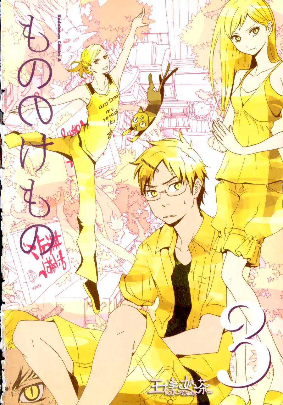 通灵人第13话图