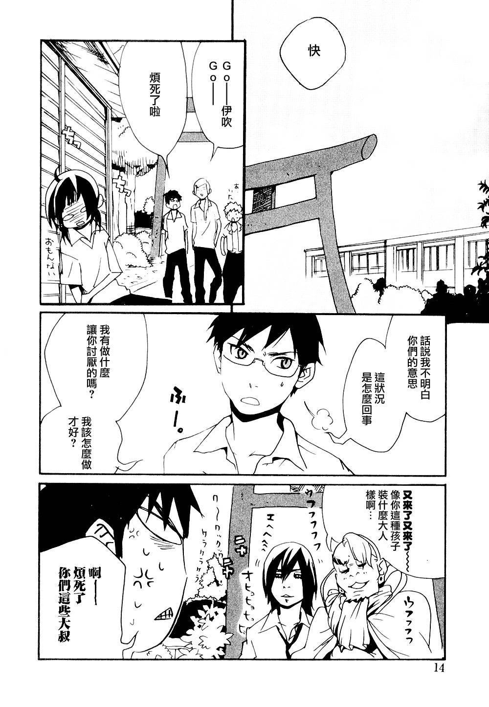 通灵人第13话图
