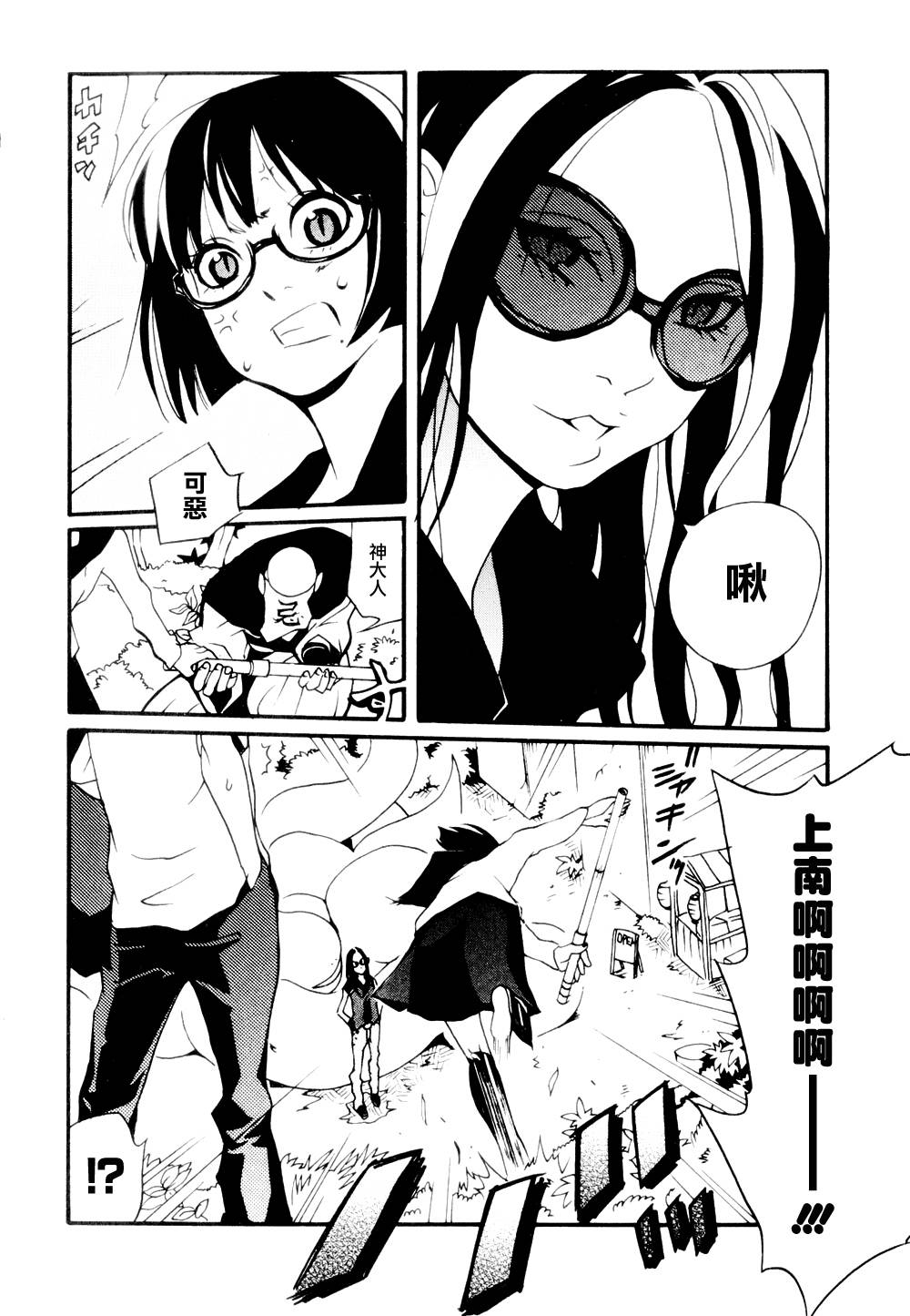 通灵人第15话图