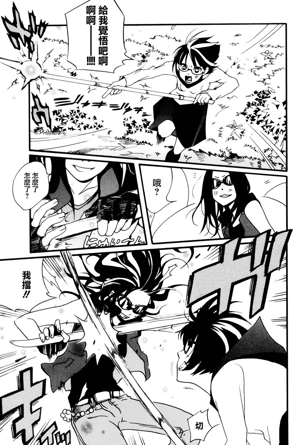 通灵人第15话图