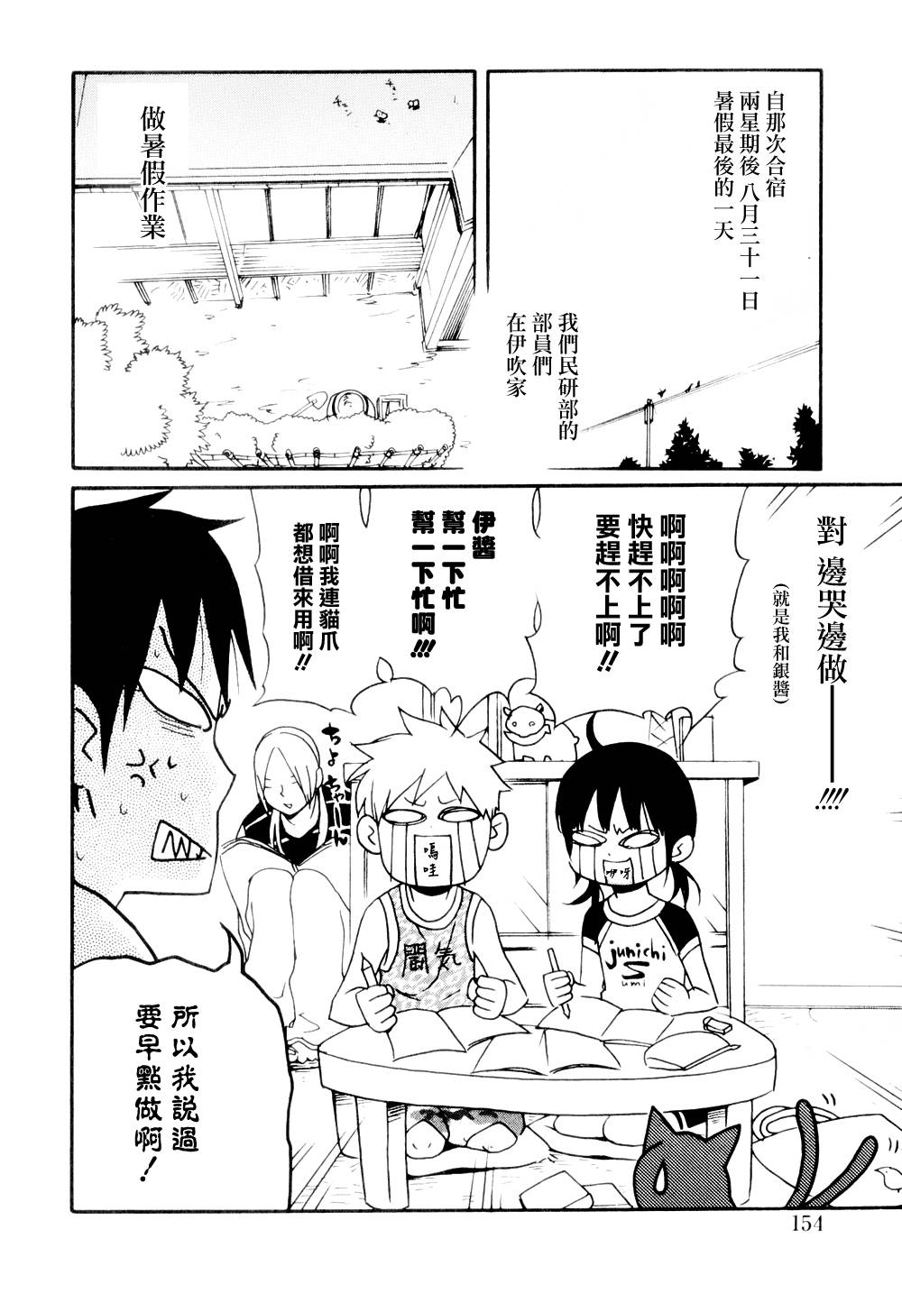 通灵人第18话图