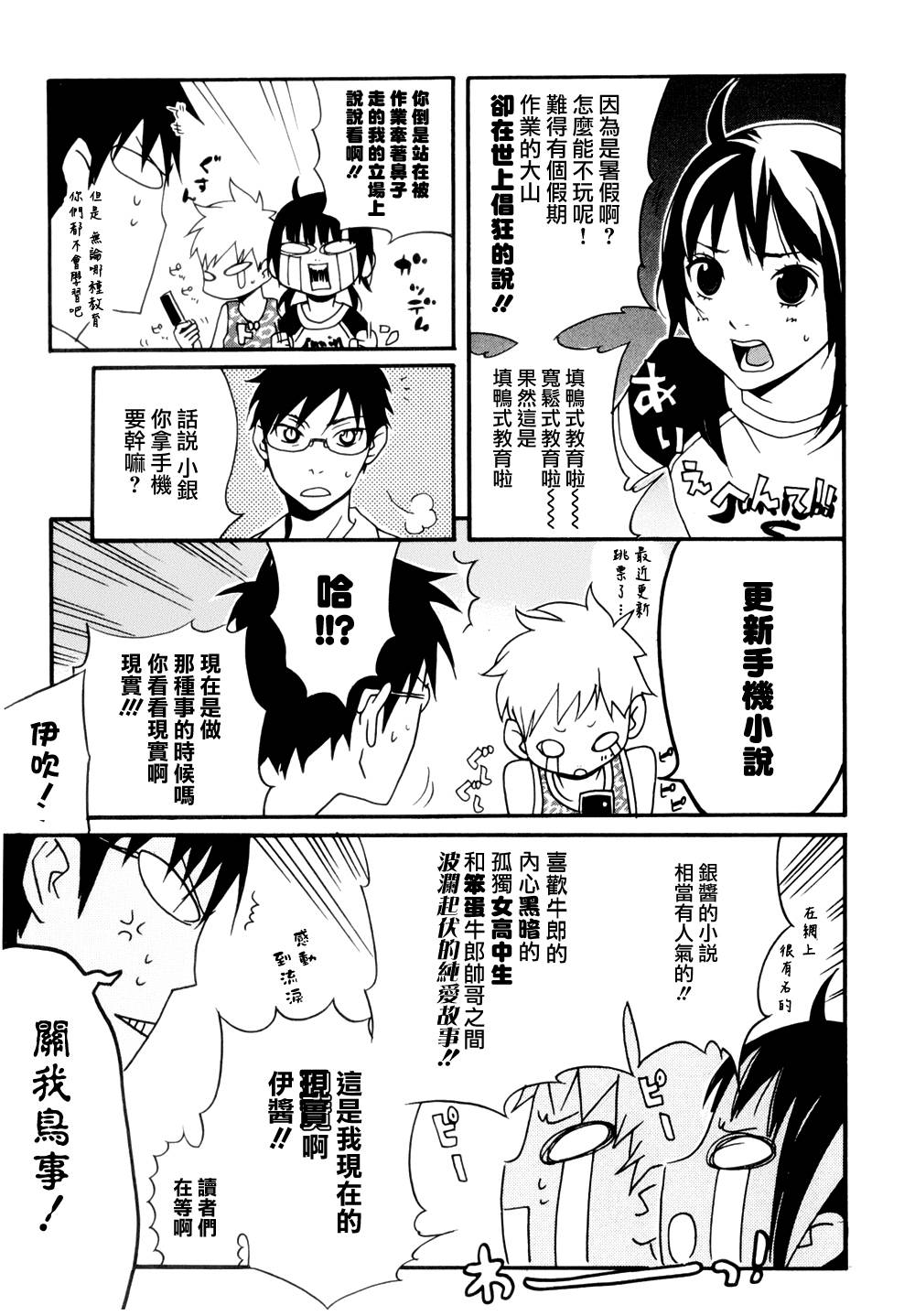 通灵人第18话图