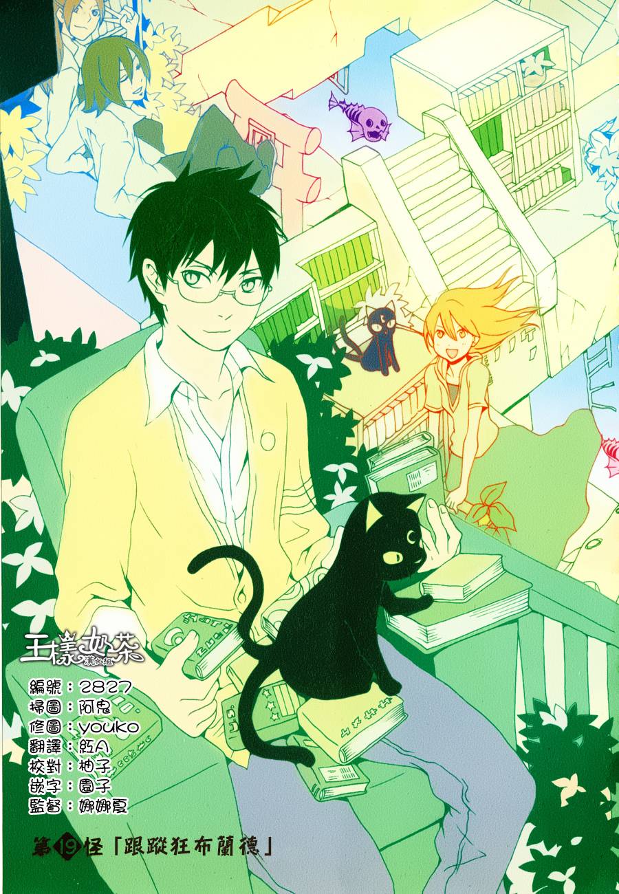 通灵人第19话图