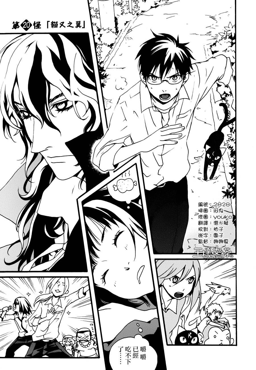 通灵人第20话图