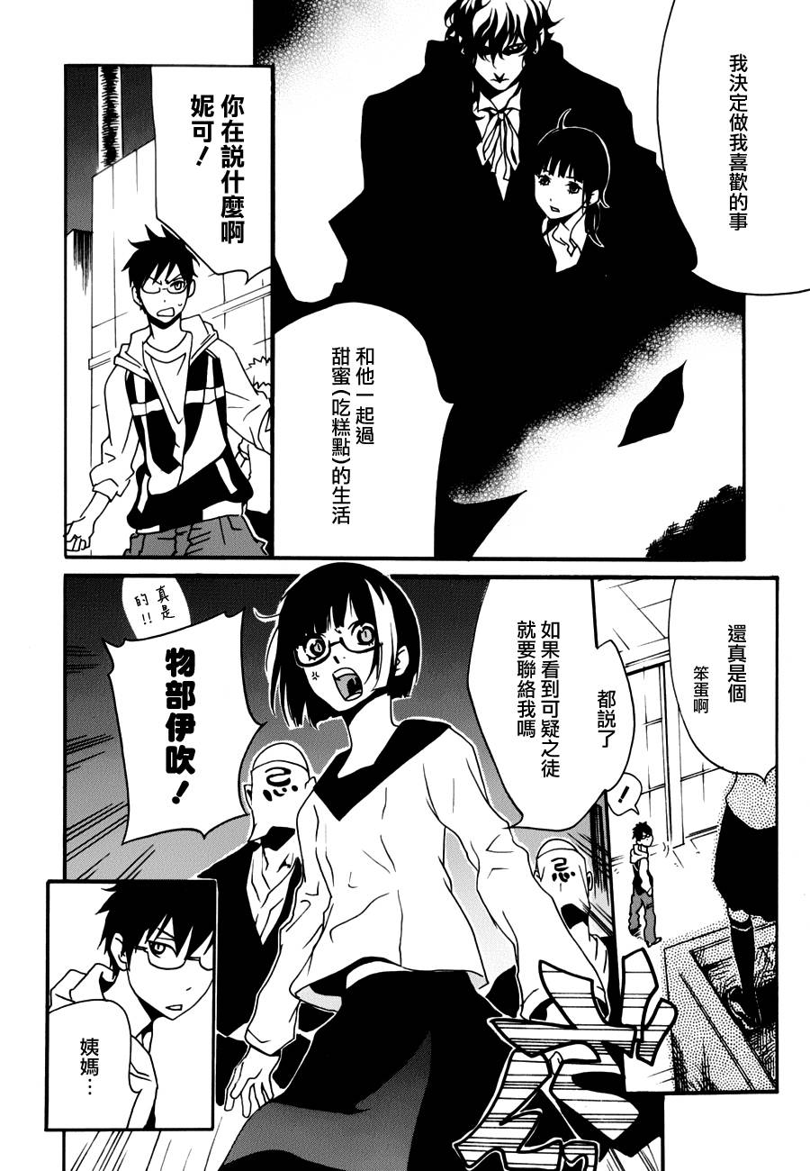 通灵人第21话图