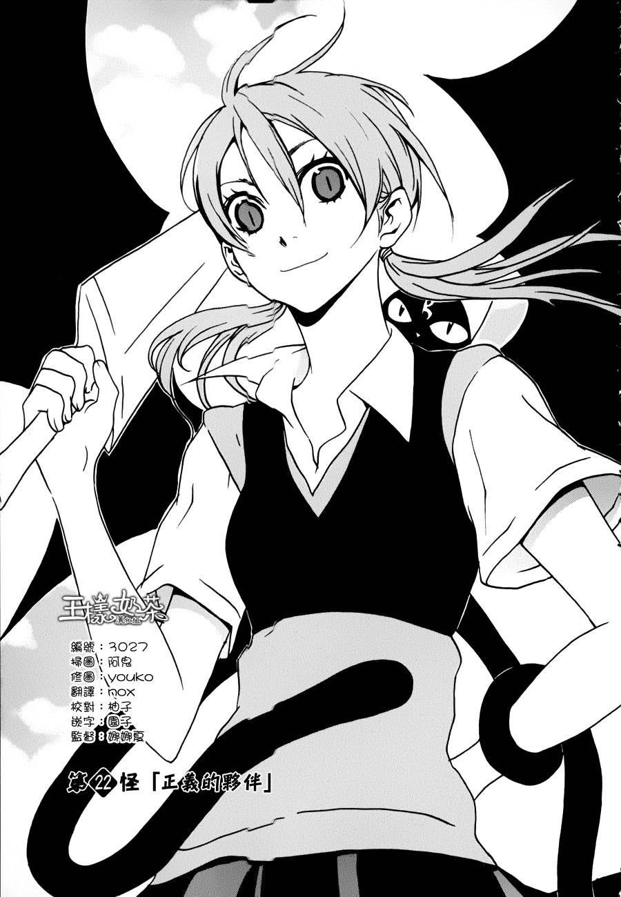 通灵人第22话图