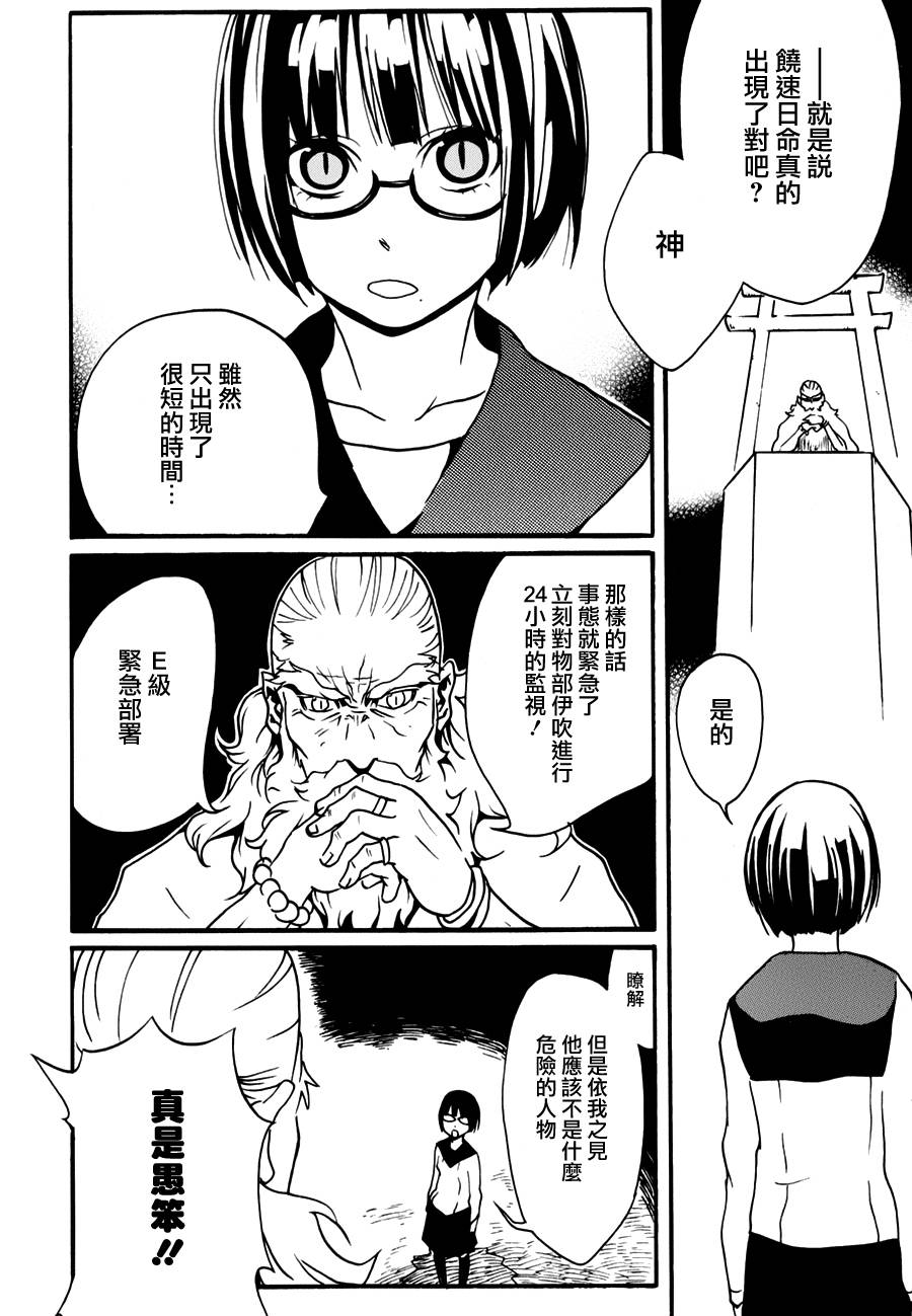 通灵人第22话图