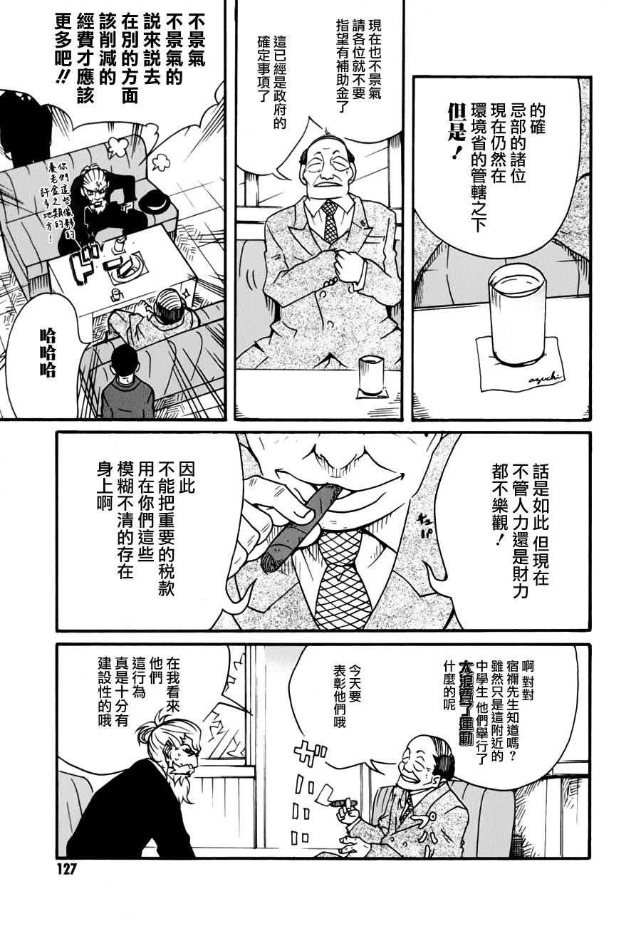 通灵人第23话图