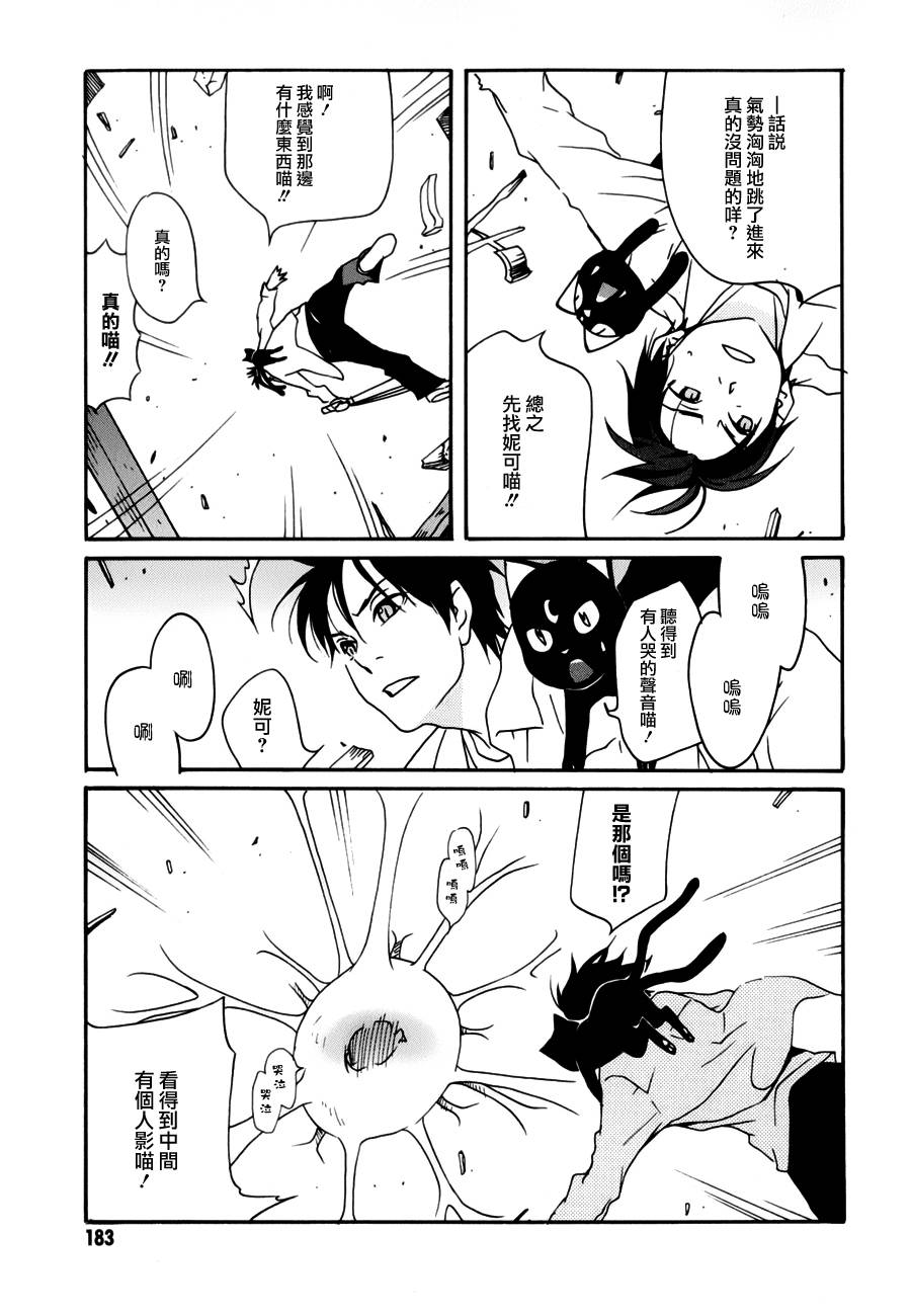 通灵人第24话图