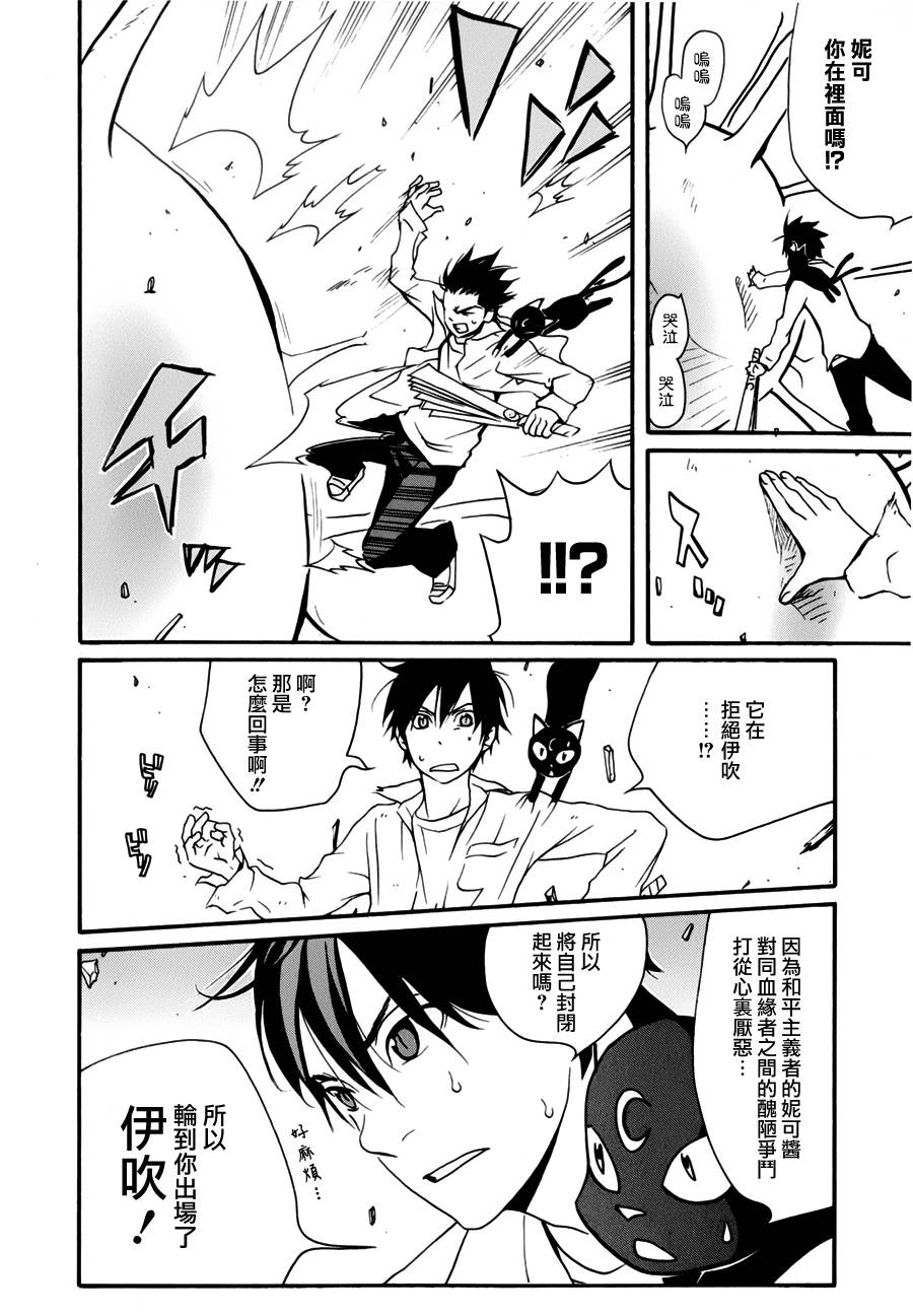 通灵人第24话图