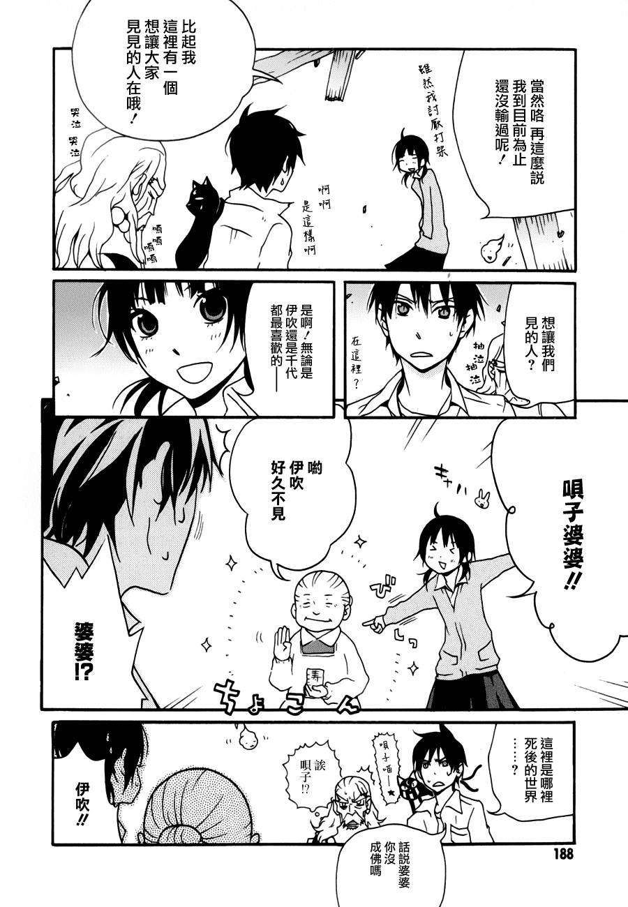 通灵人第24话图