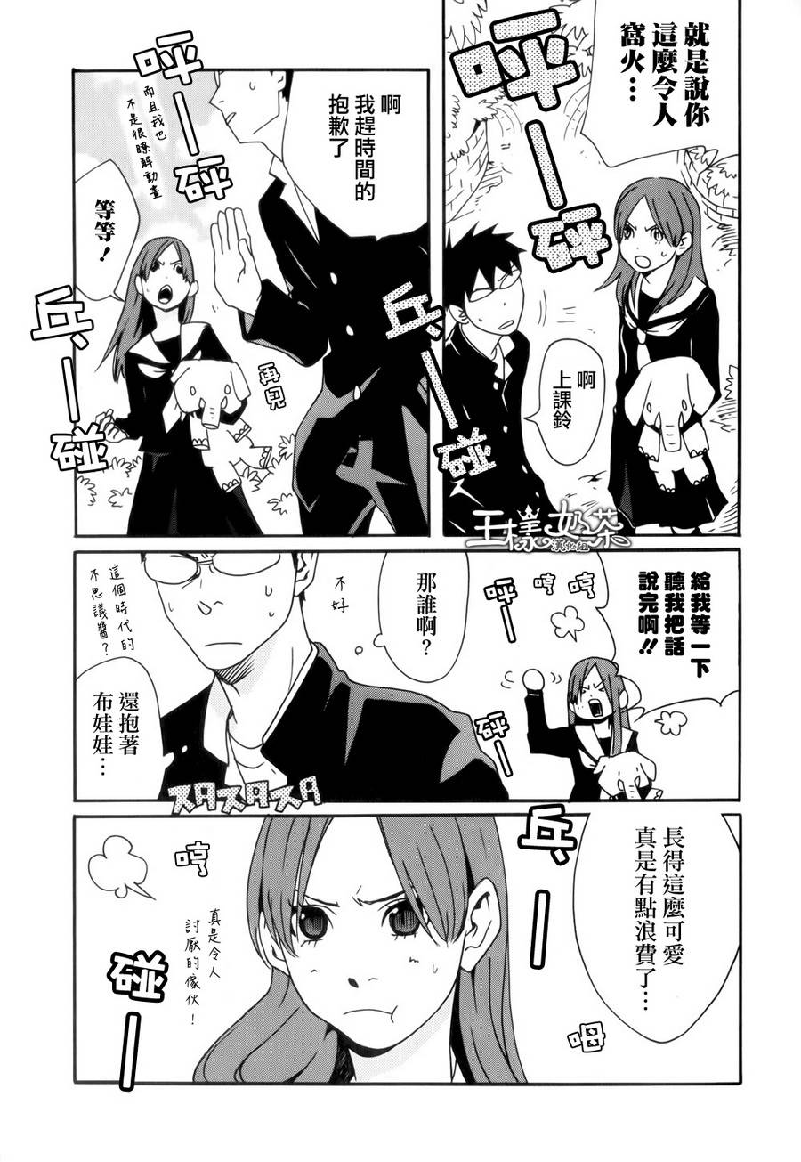 通灵人第3话图