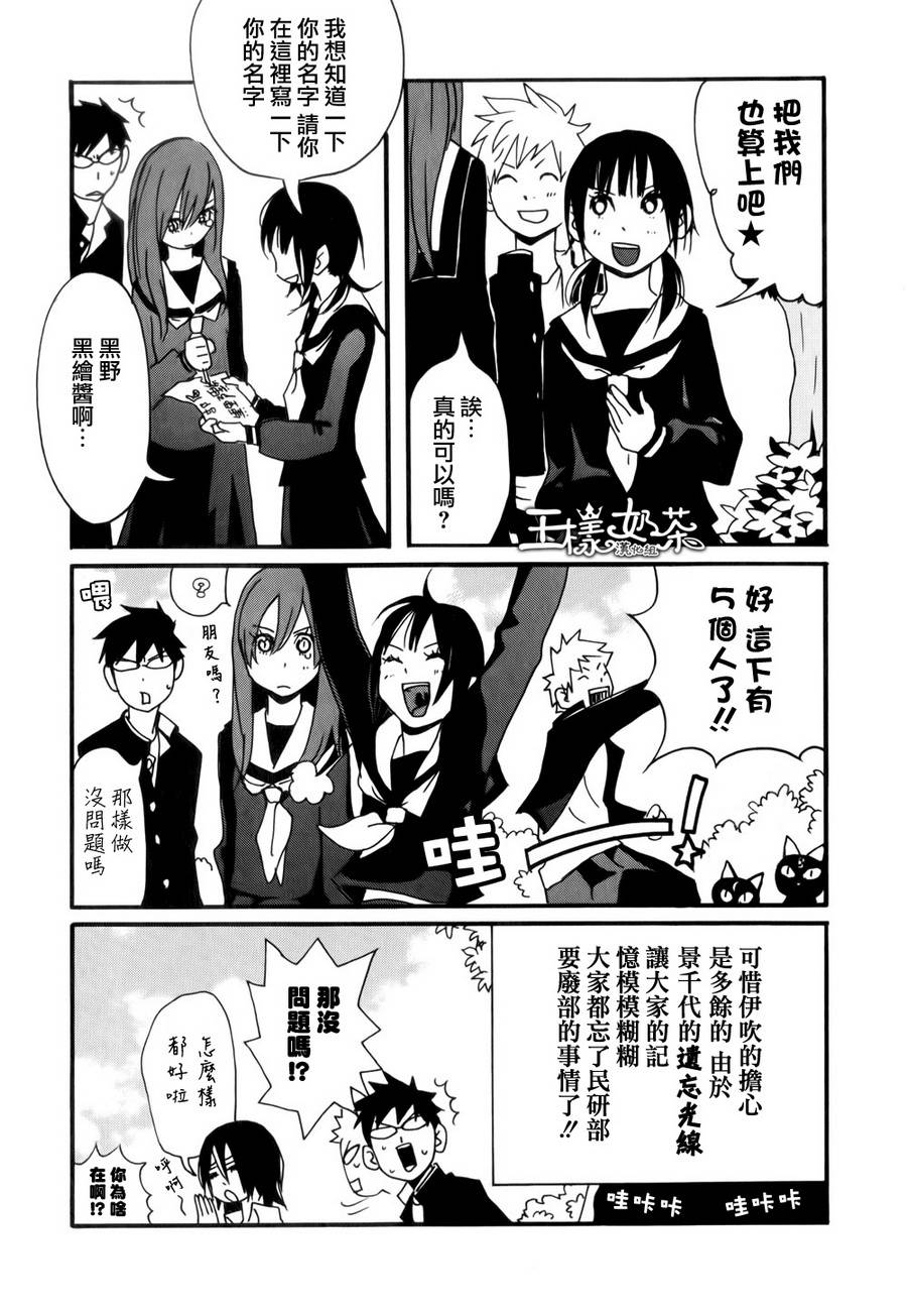 通灵人第3话图
