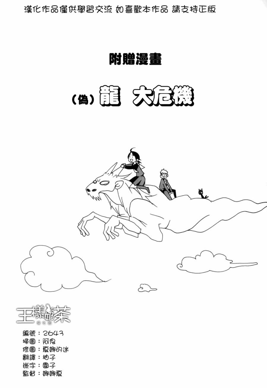 通灵人番外01图