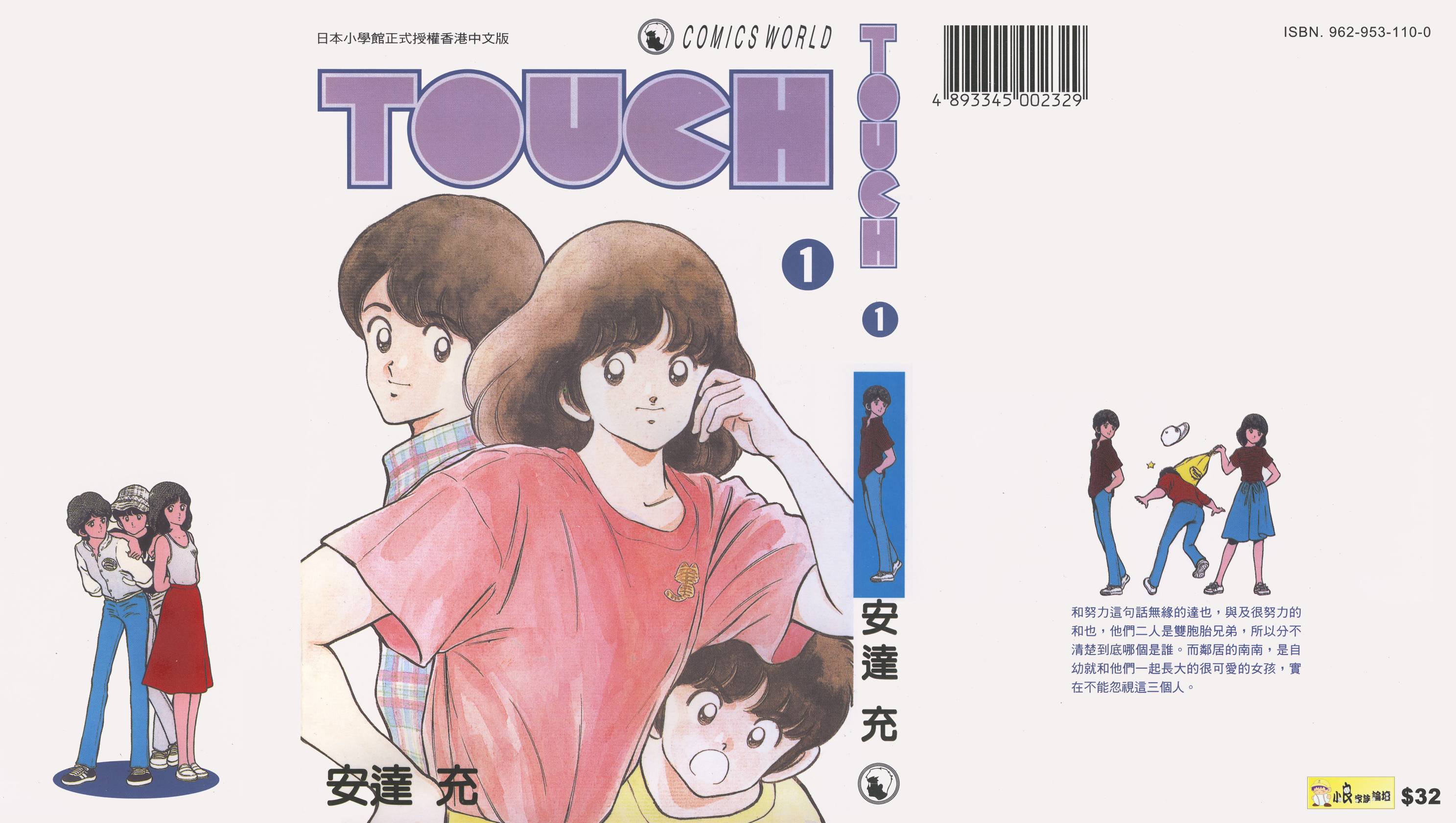 Touch 第1卷 第0页
