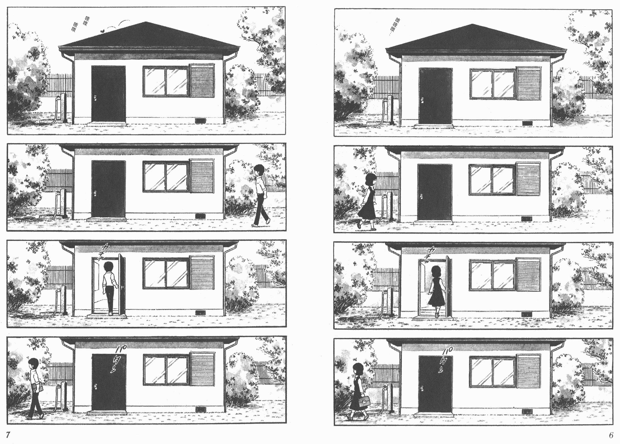 Touch 第1卷 第3页