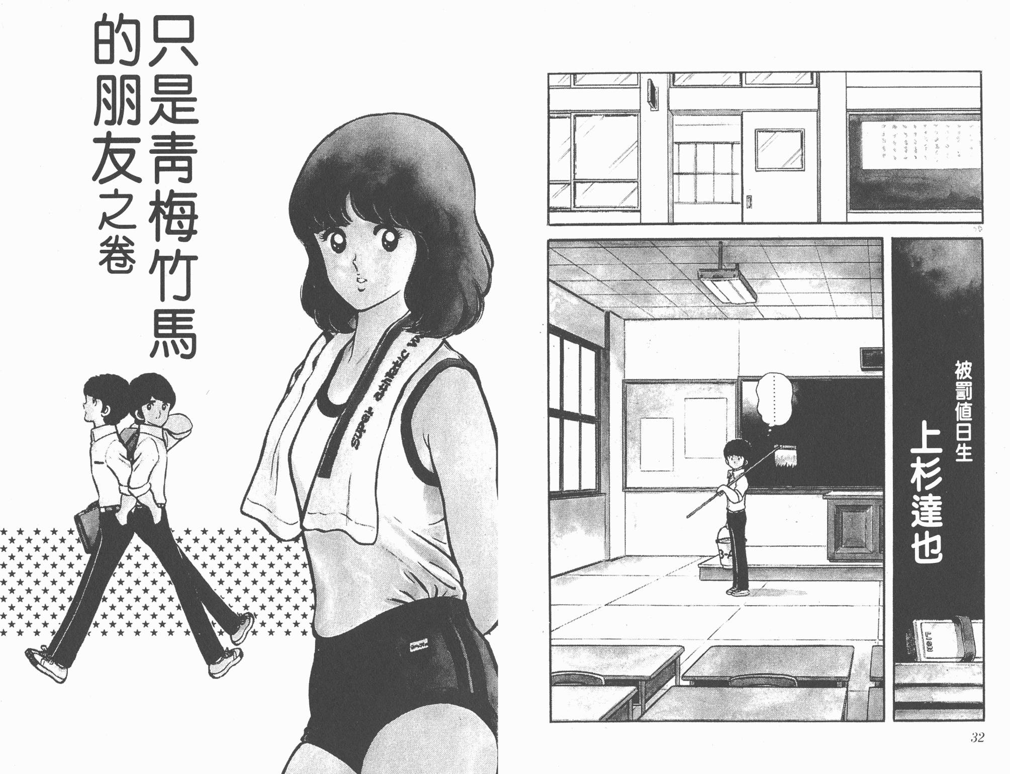 Touch 第1卷 第16页