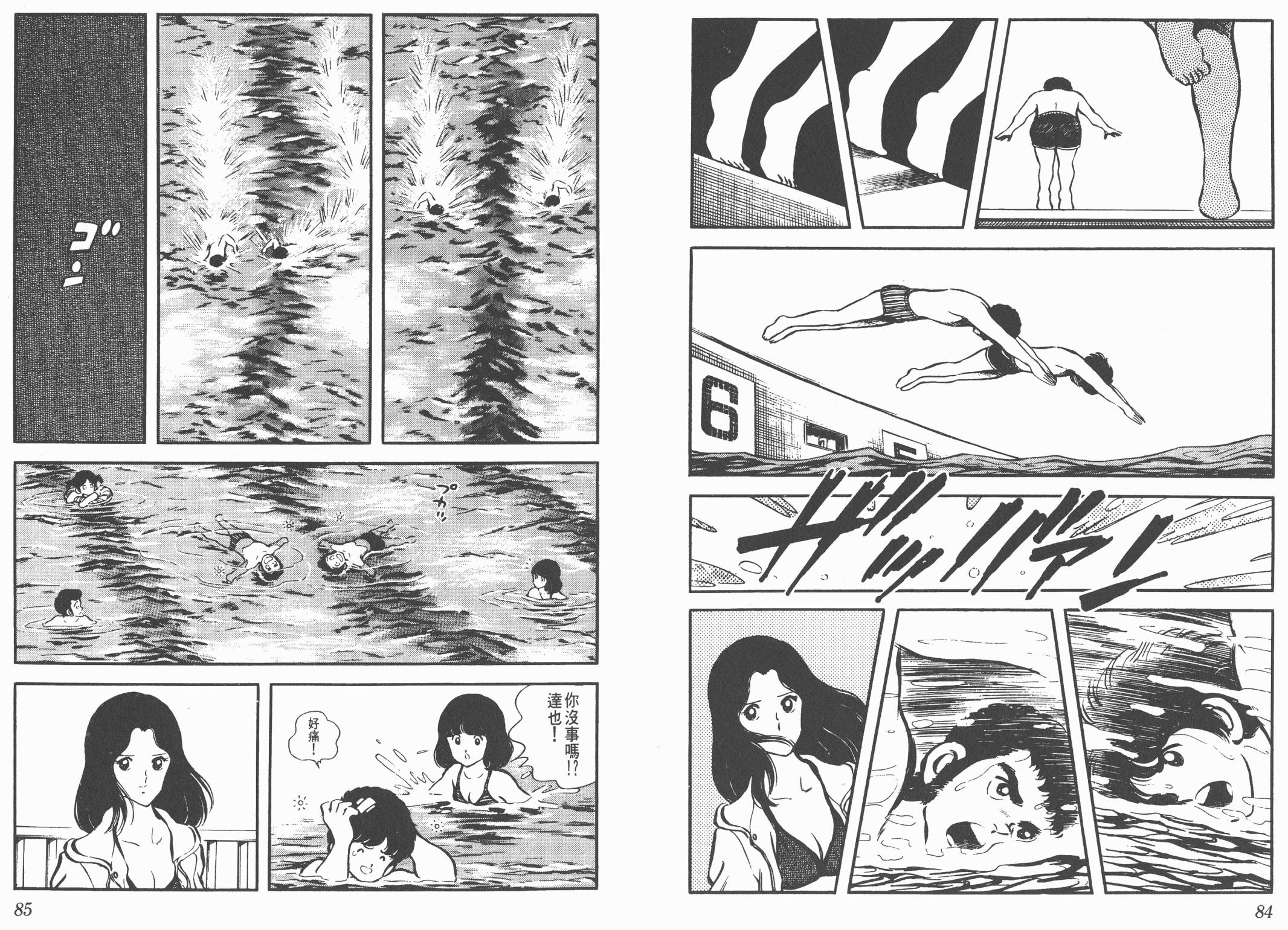 Touch 第1卷 第42页