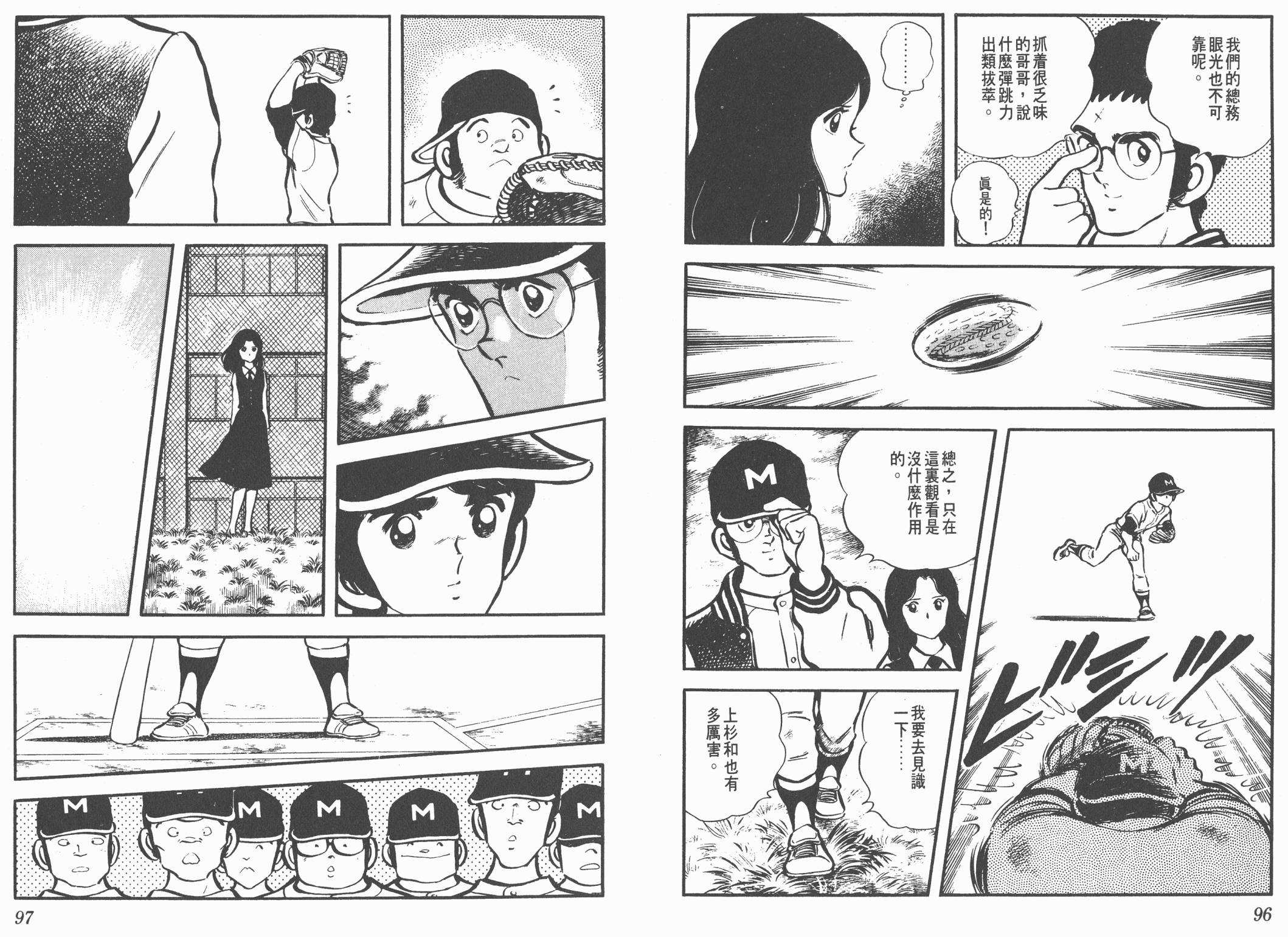 Touch 第1卷 第48页