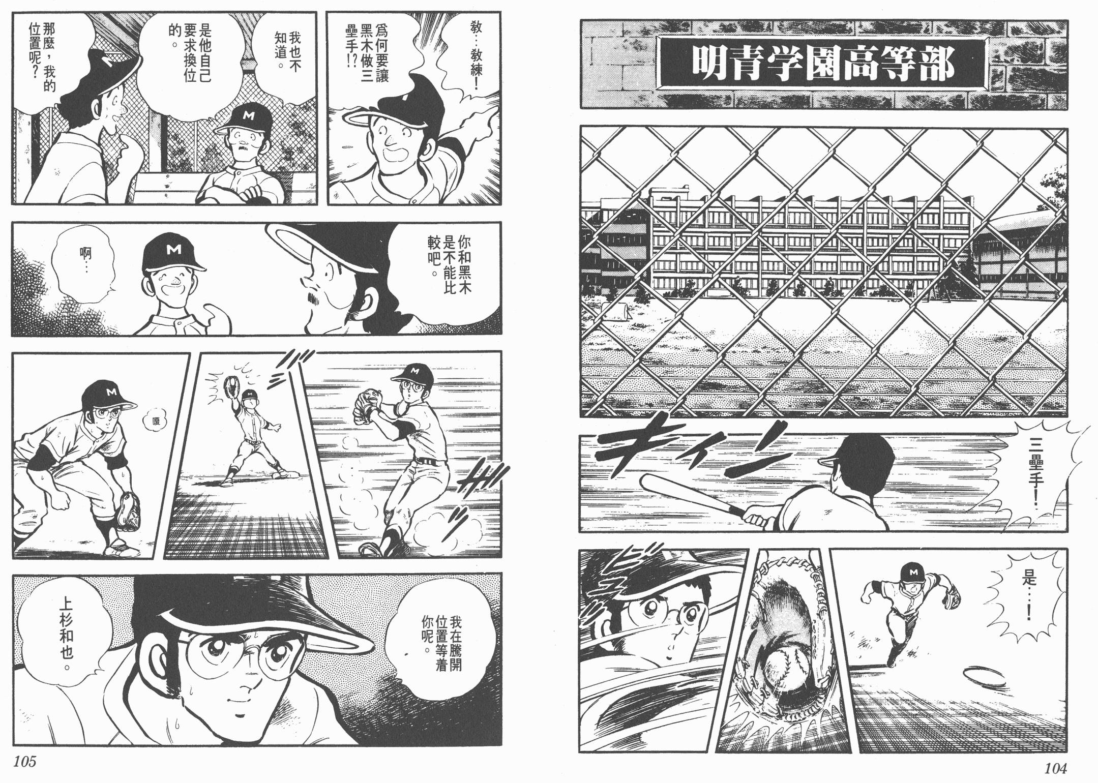 Touch 第1卷 第52页