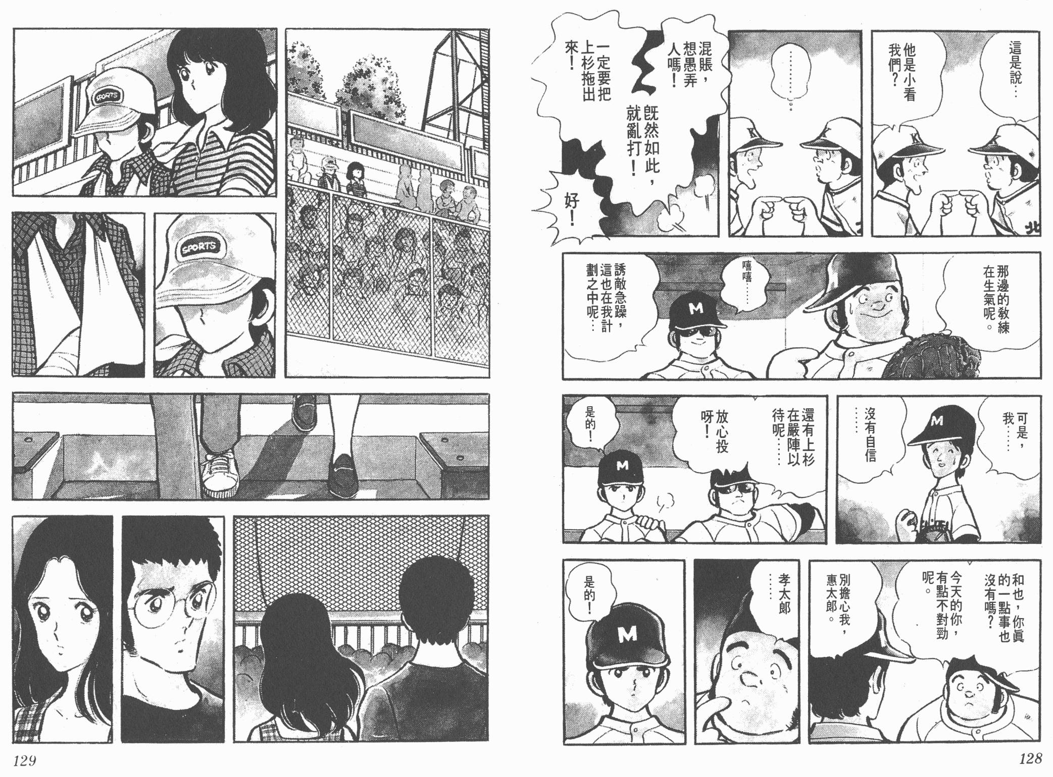 Touch 第1卷 第64页