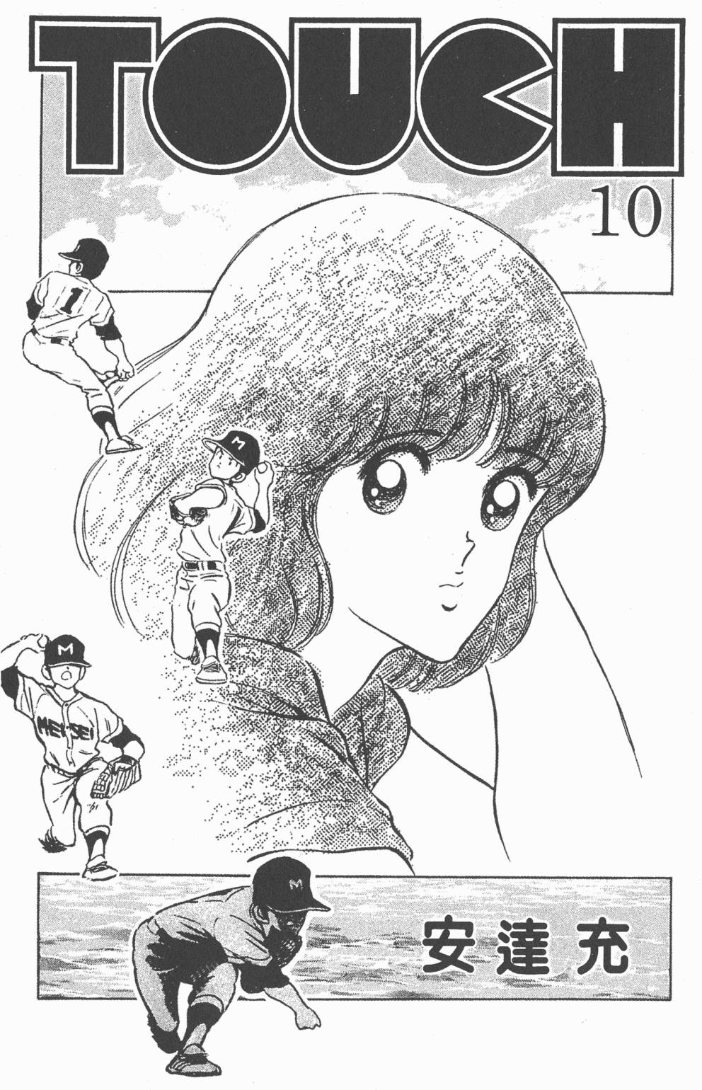 Touch 第10卷 第1页