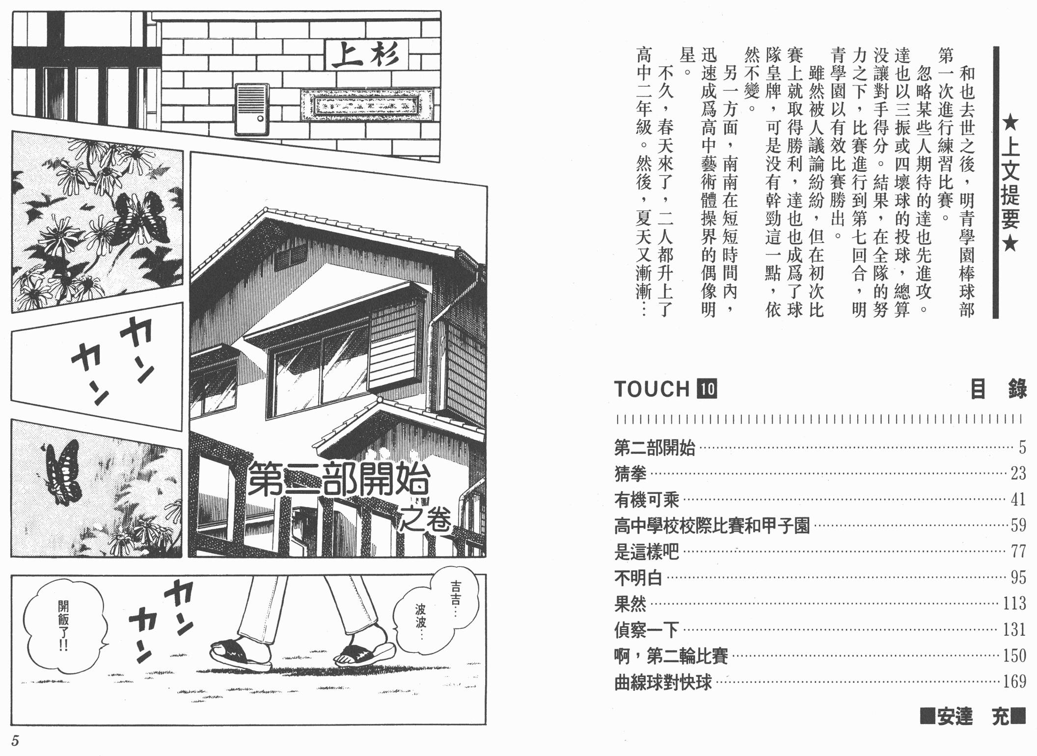 Touch 第10卷 第2页