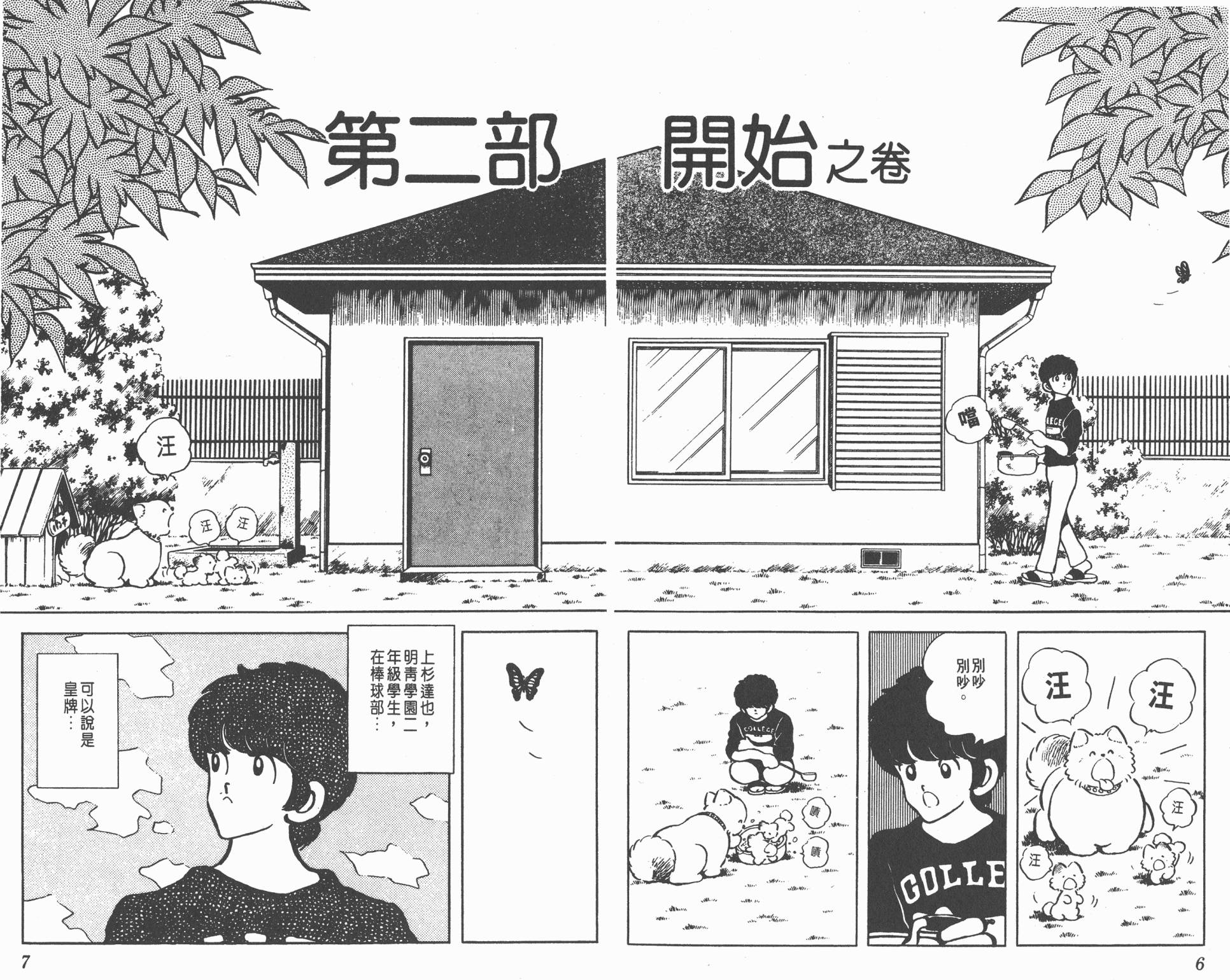 Touch 第10卷 第3页