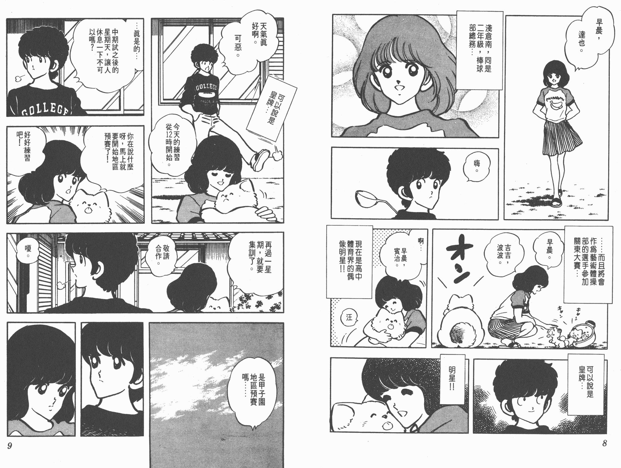 Touch 第10卷 第4页