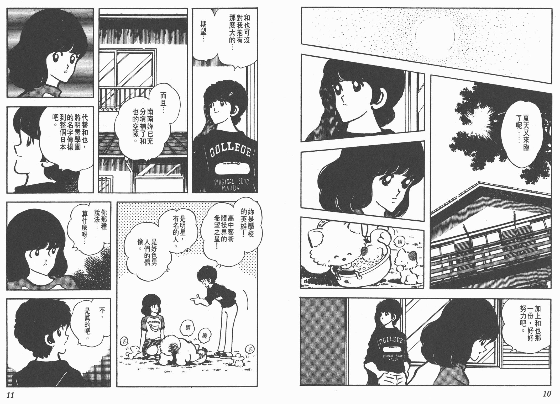 Touch 第10卷 第5页