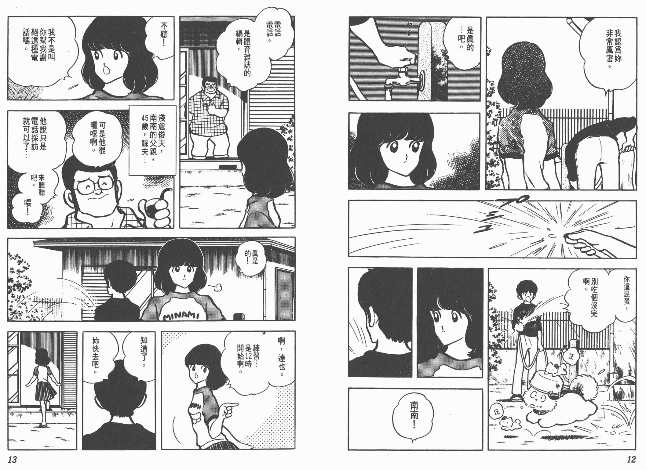 Touch 第10卷 第6页