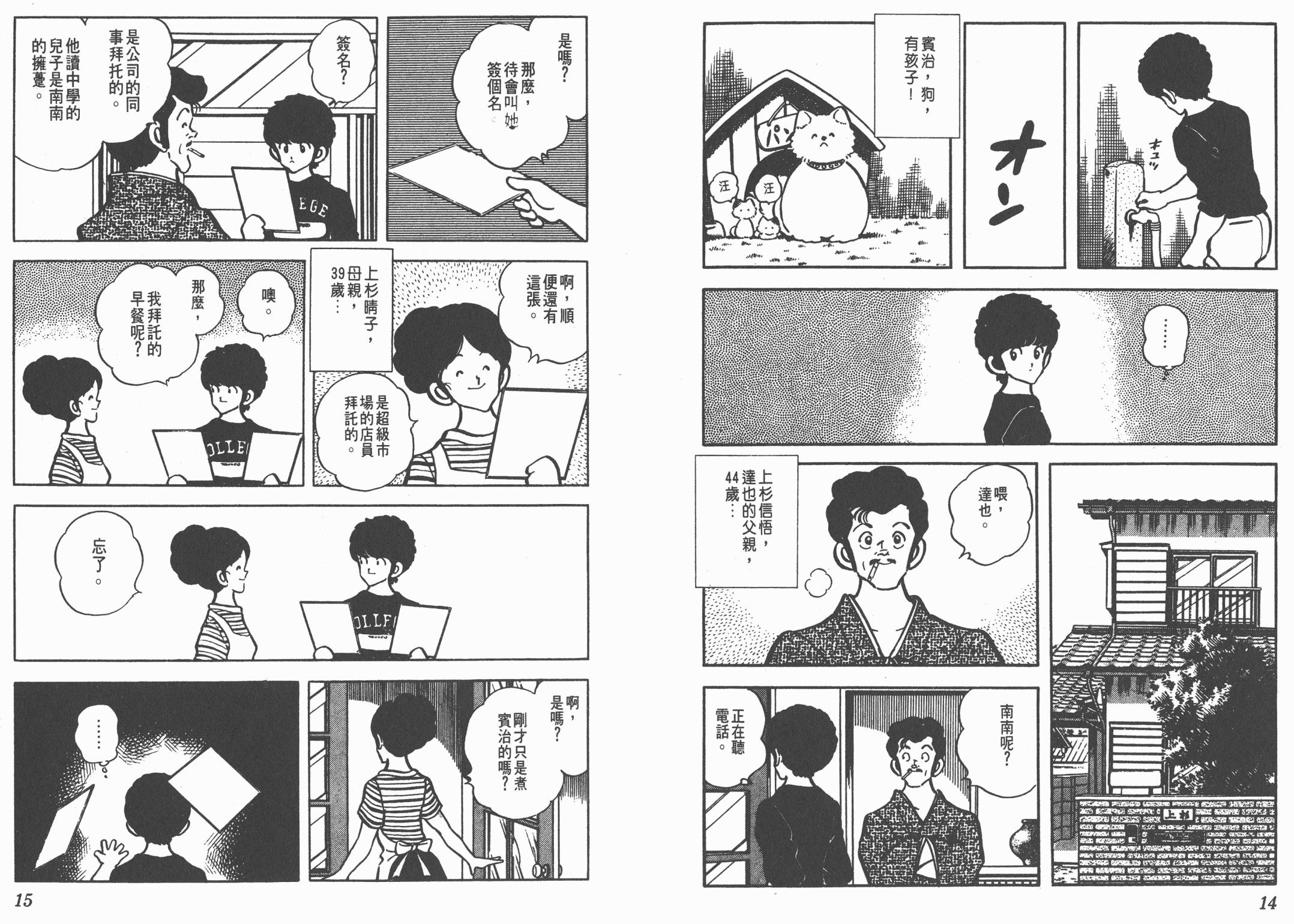 Touch 第10卷 第7页