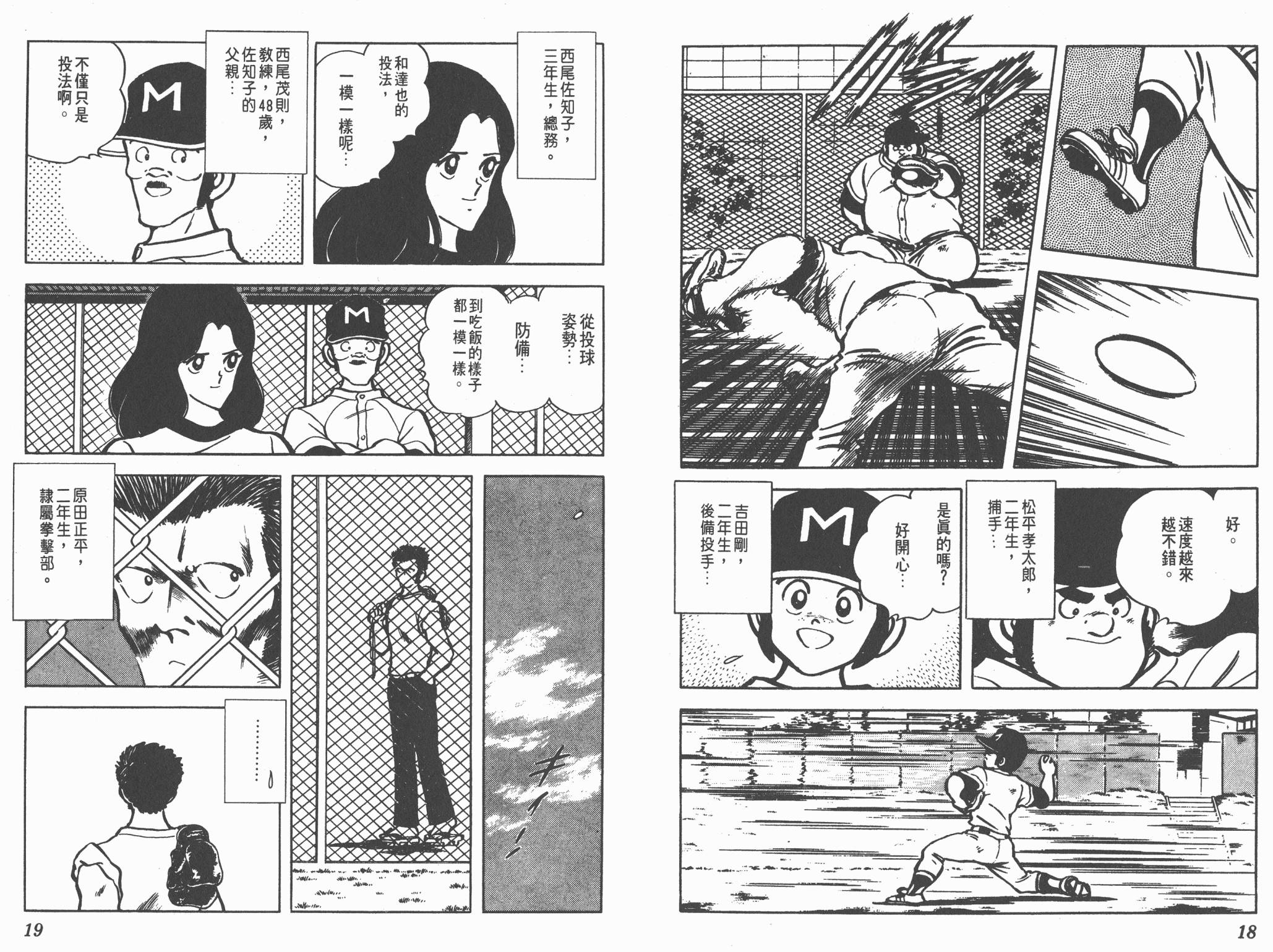 Touch 第10卷 第9页