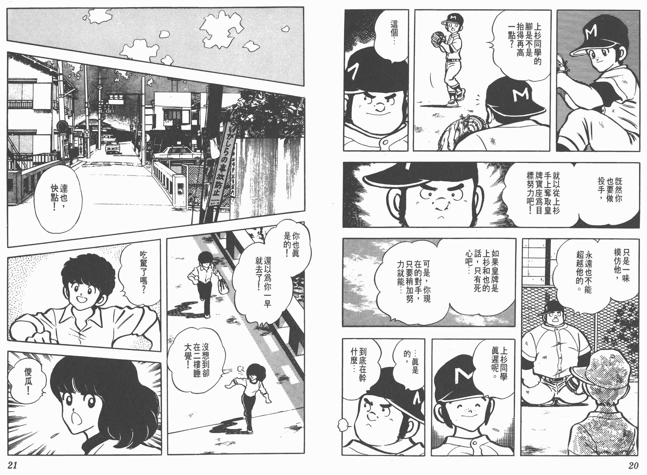 Touch 第10卷 第10页