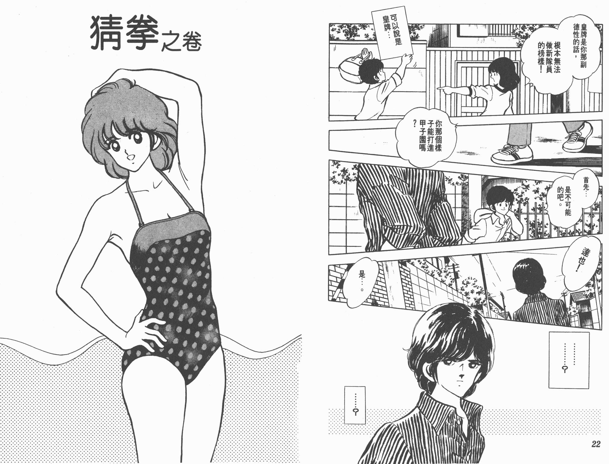 Touch 第10卷 第11页