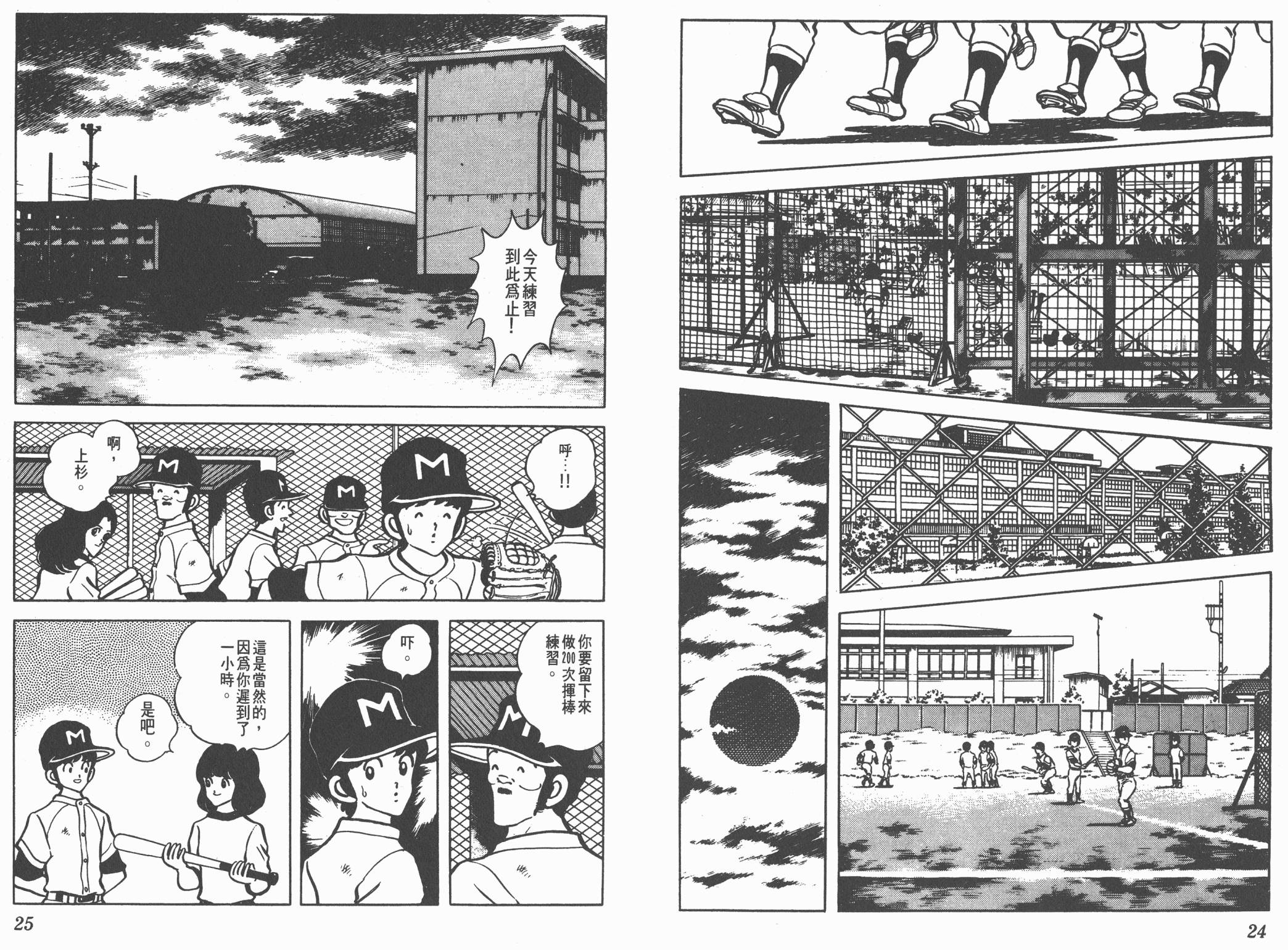 Touch 第10卷 第12页