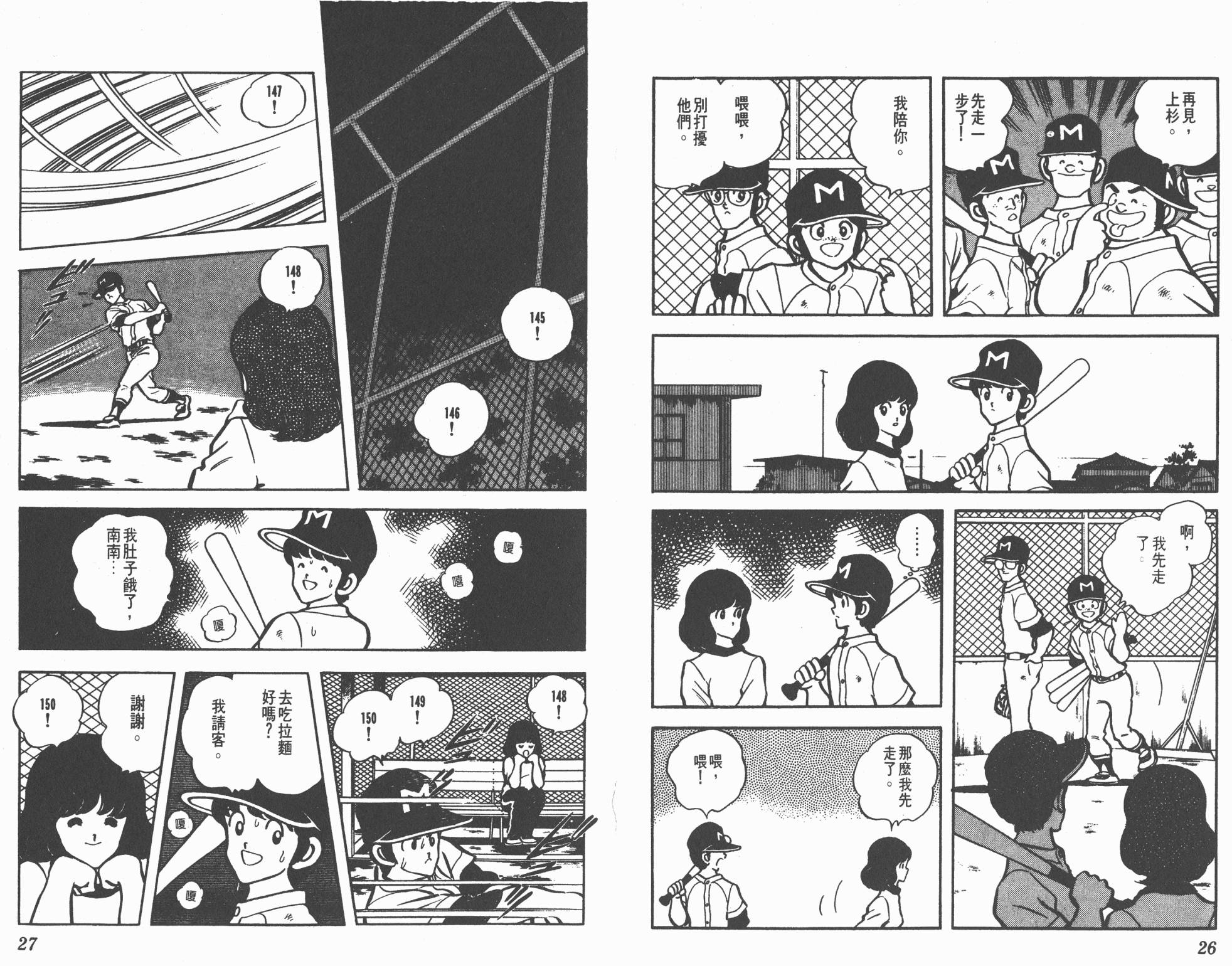 Touch 第10卷 第13页