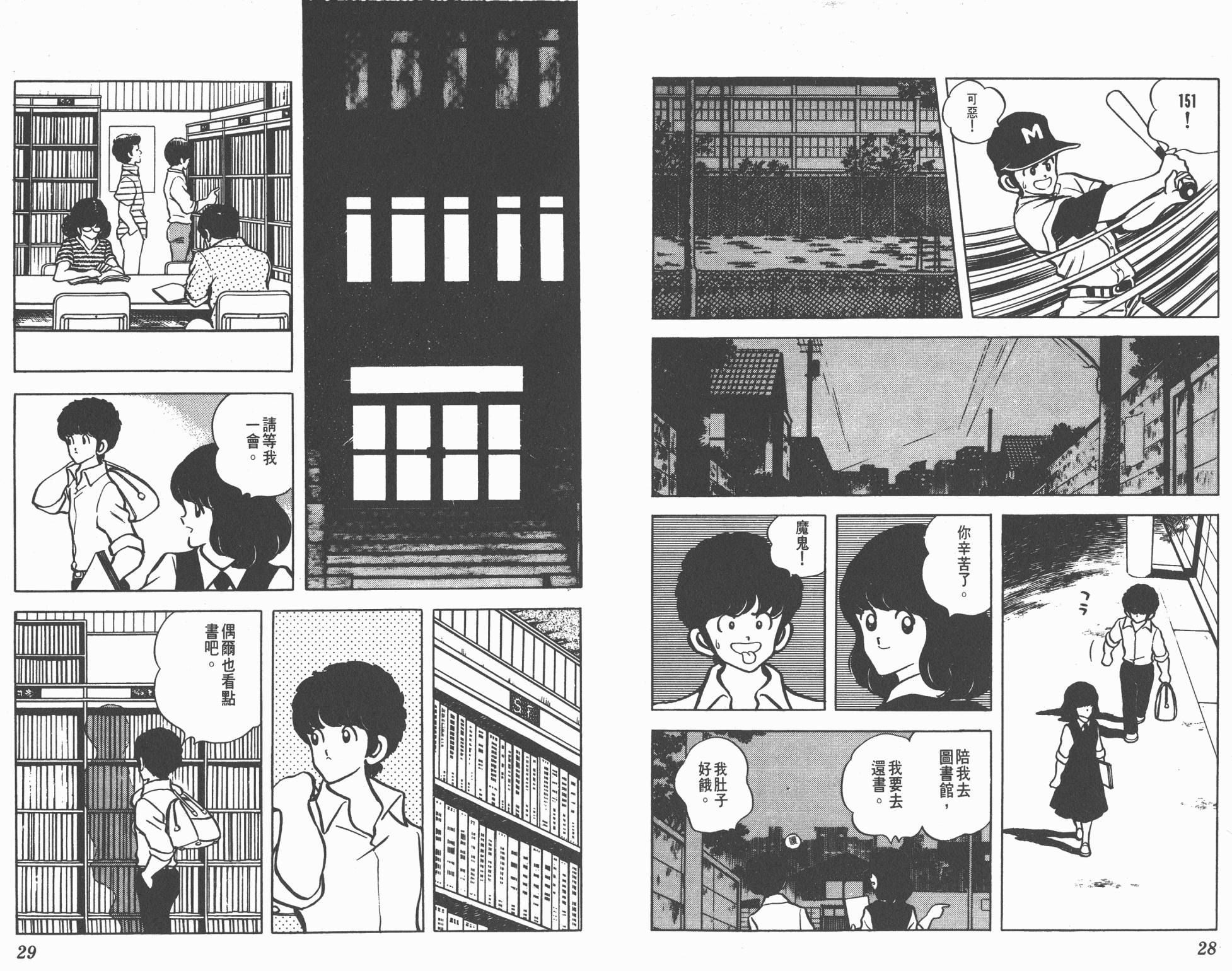 Touch 第10卷 第14页