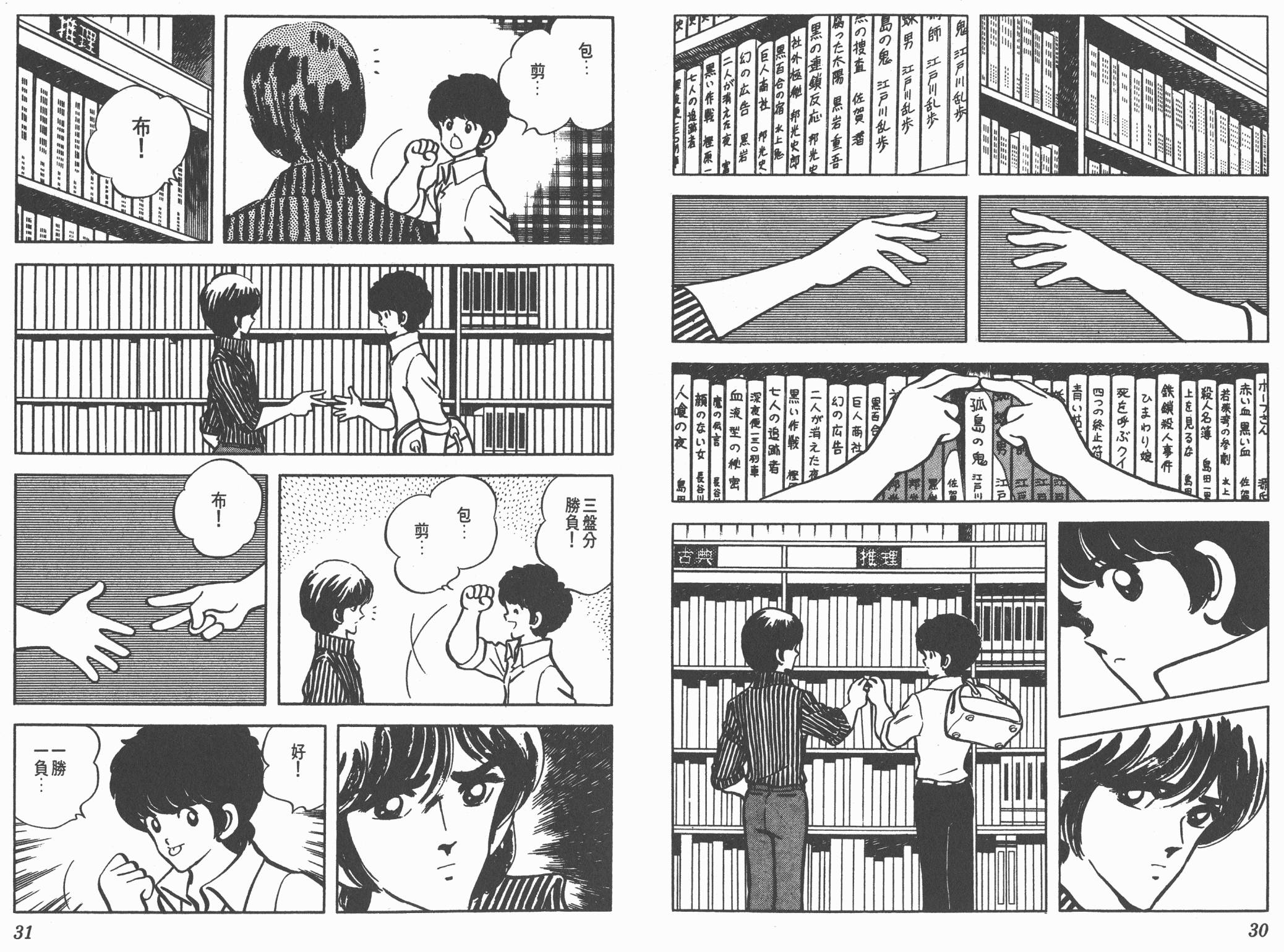 Touch 第10卷 第15页