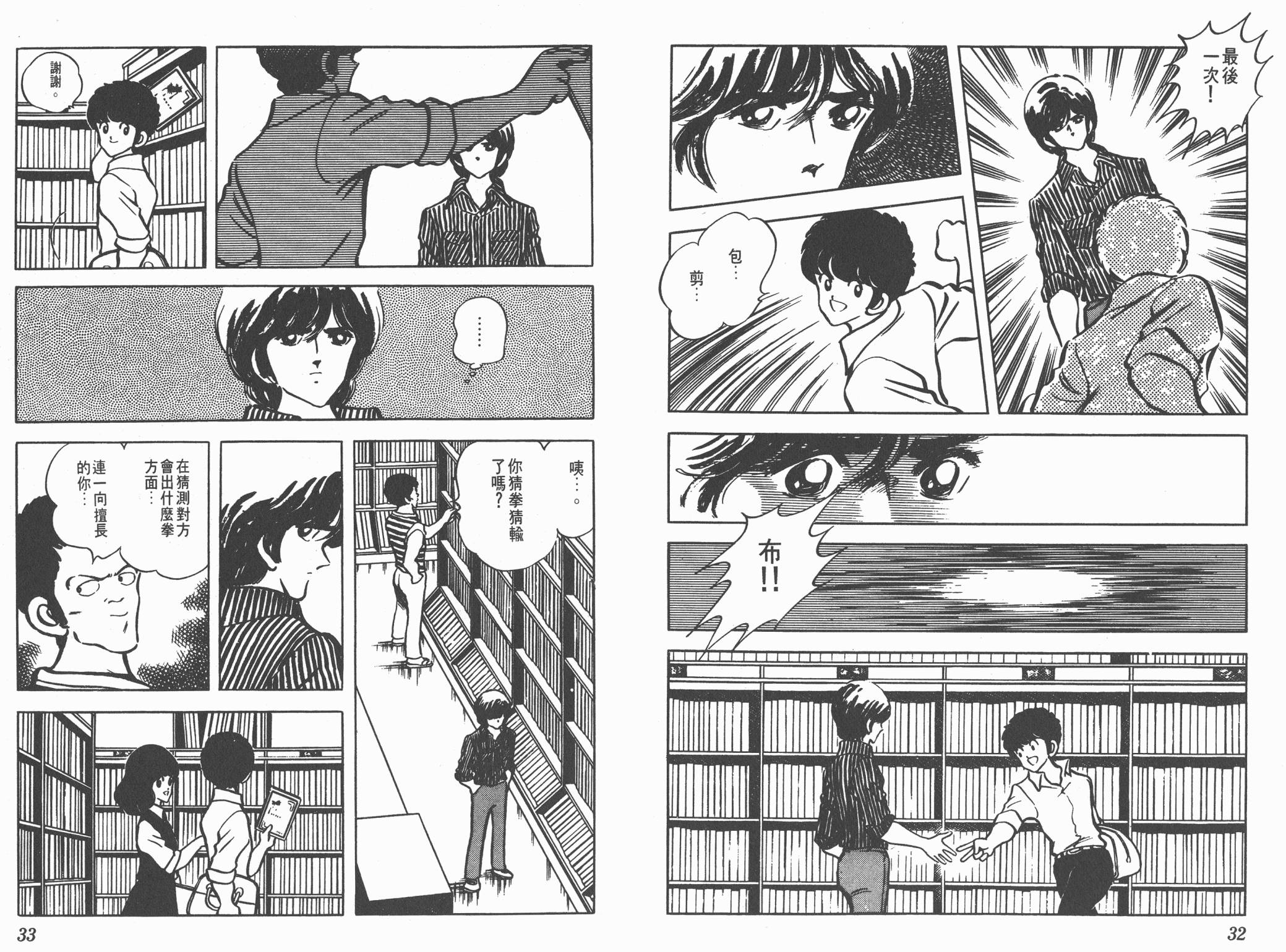 Touch 第10卷 第16页